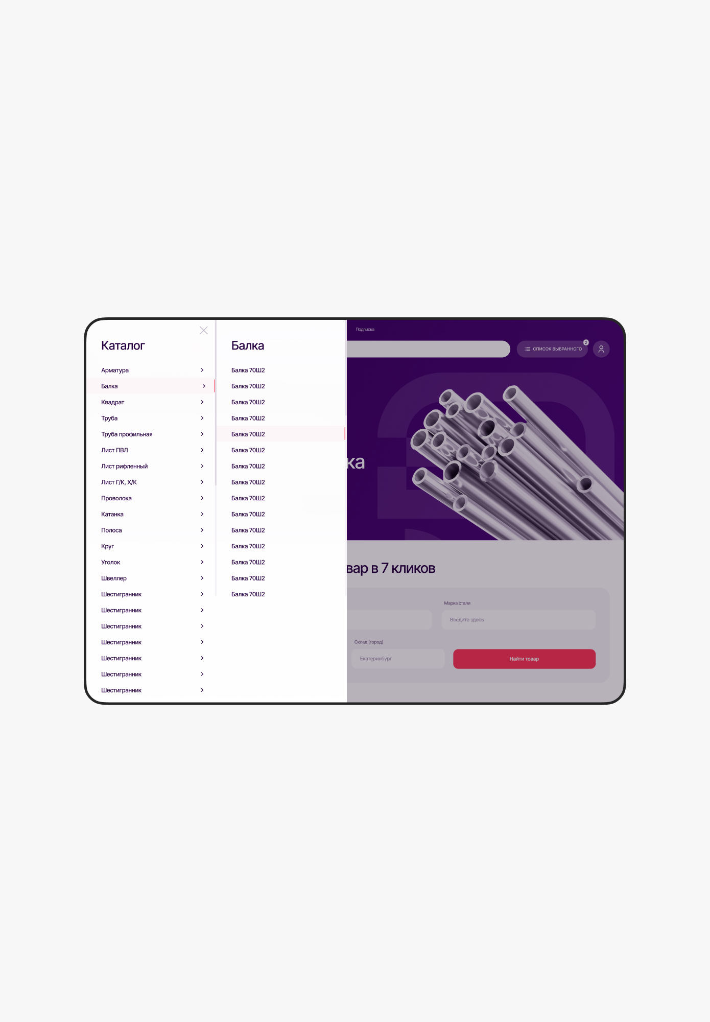 Тонна за девять — интерфейс — Изображение №34 — Интерфейсы на Dprofile