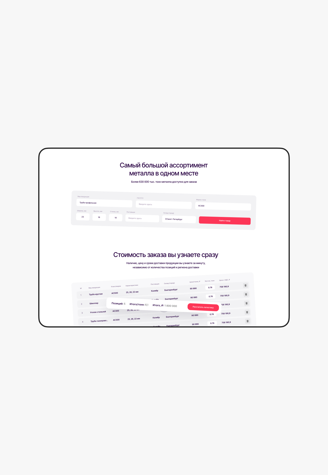Тонна за девять — интерфейс — Изображение №11 — Интерфейсы на Dprofile