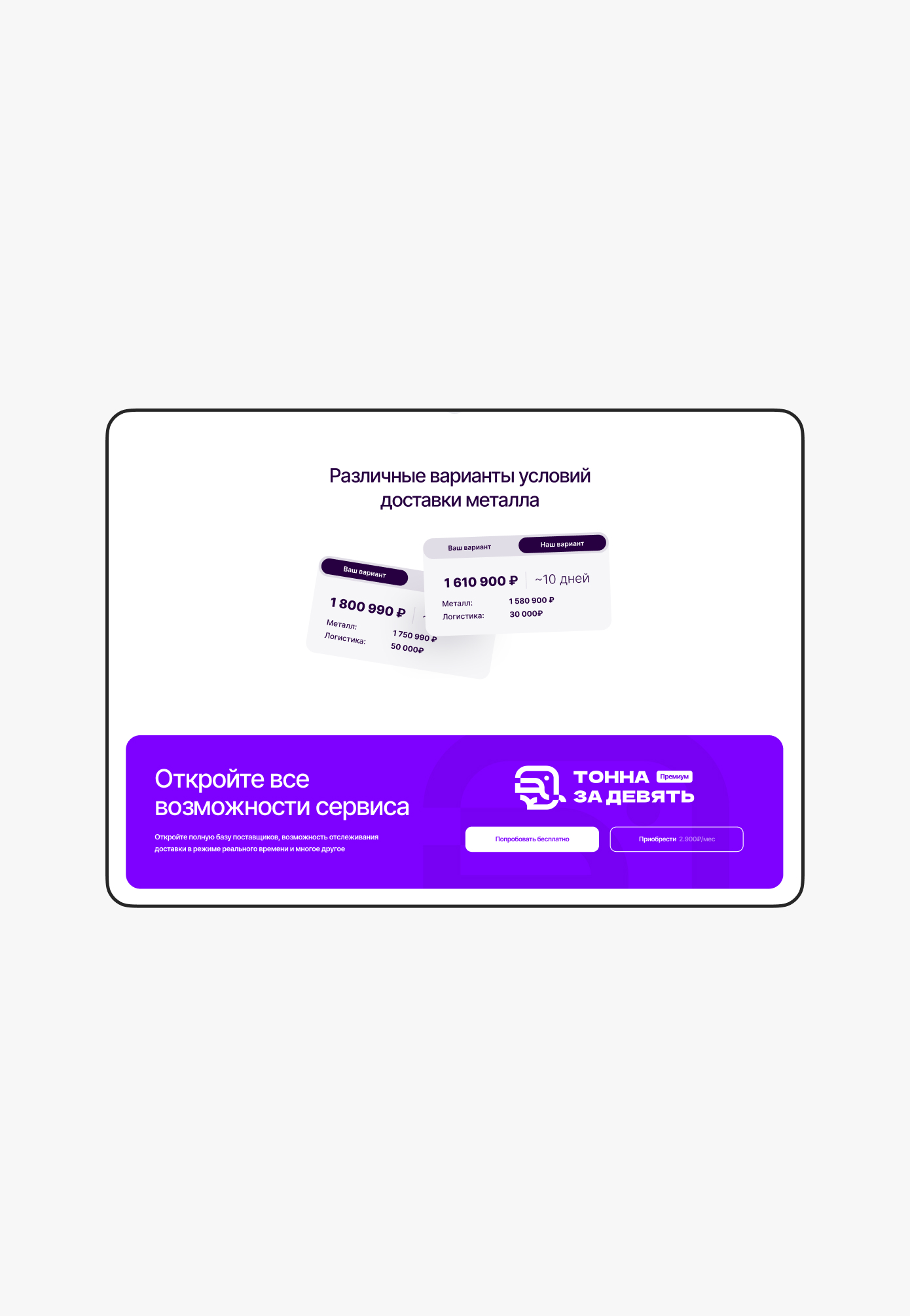 Тонна за девять — интерфейс — Изображение №12 — Интерфейсы на Dprofile