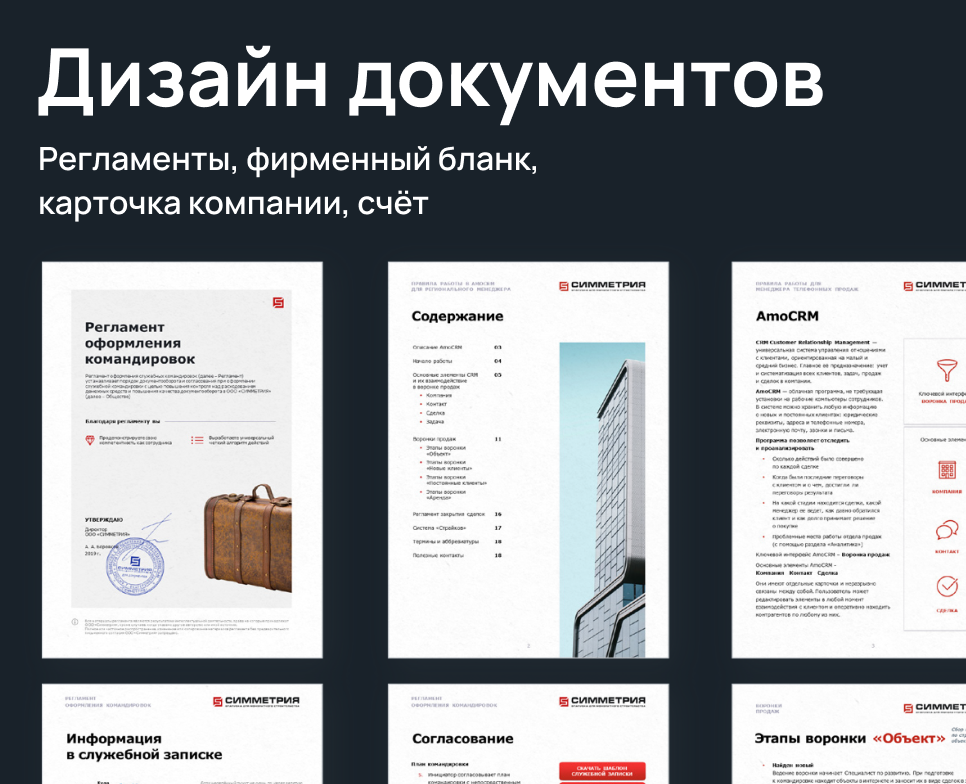 Дизайн документов — Брендинг, Графика на Dprofile