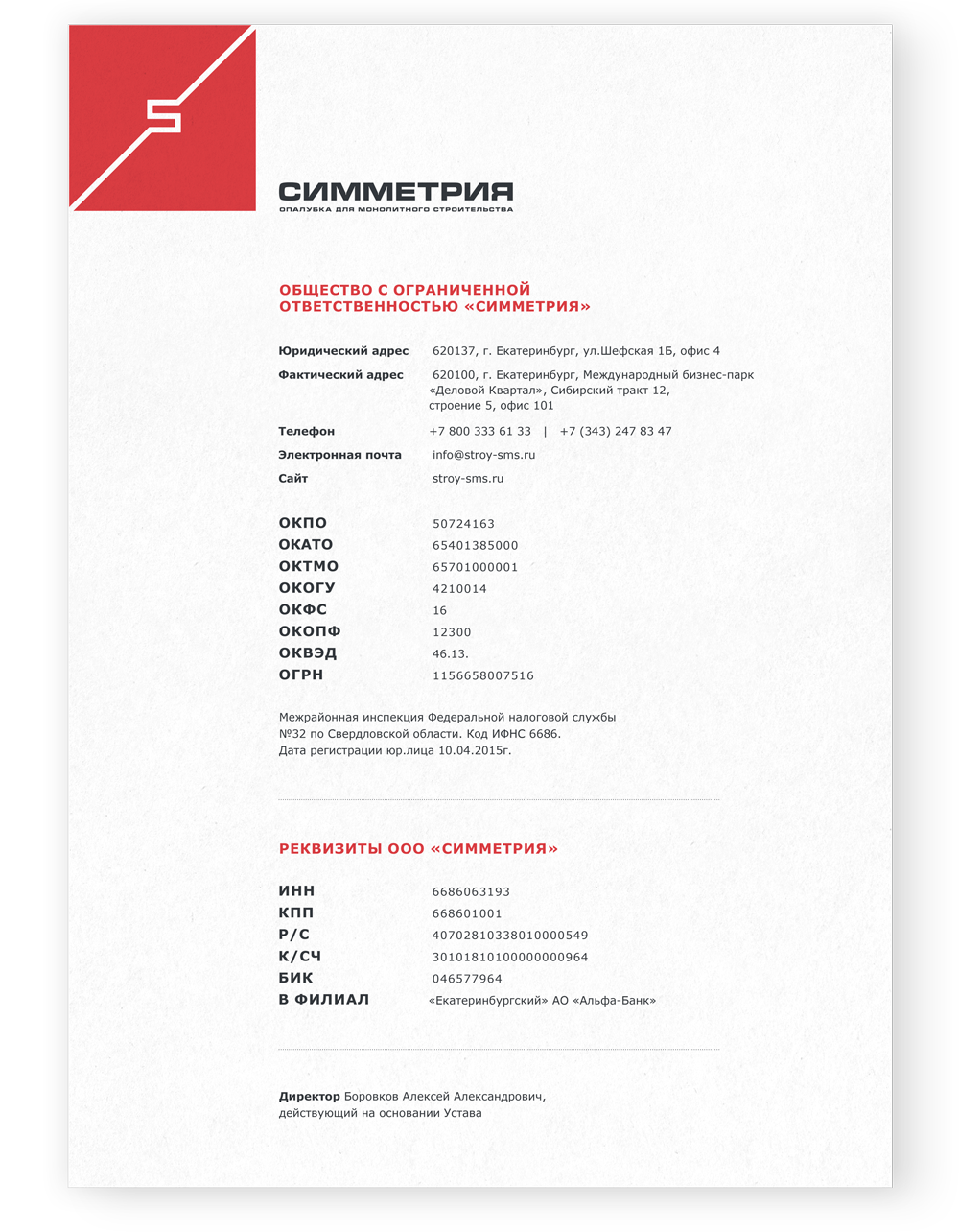 Дизайн документов — Изображение №3 — Брендинг, Графика на Dprofile