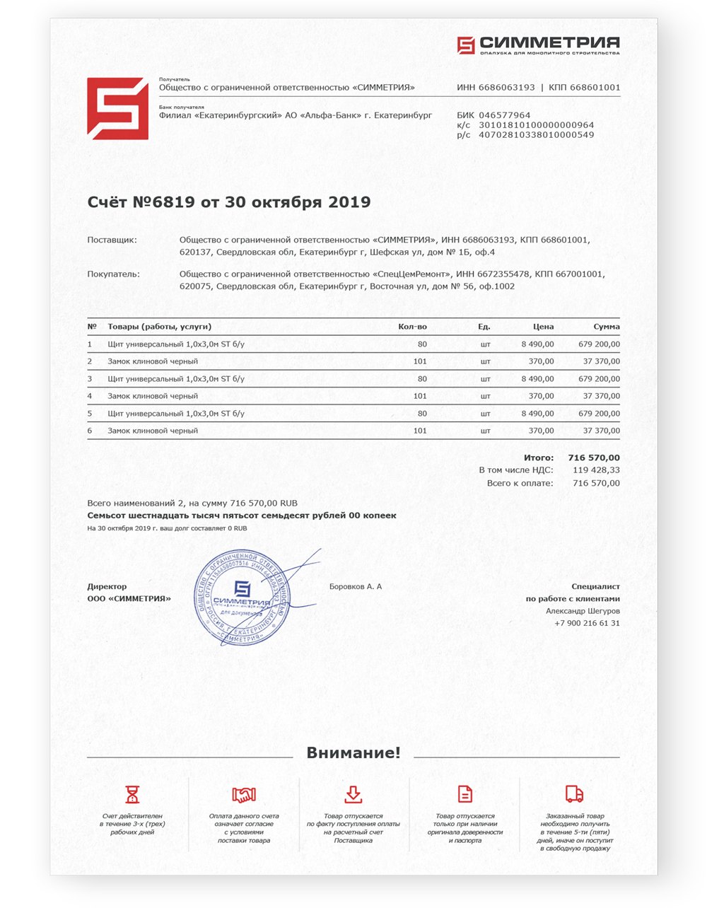 Дизайн документов — Изображение №2 — Брендинг, Графика на Dprofile