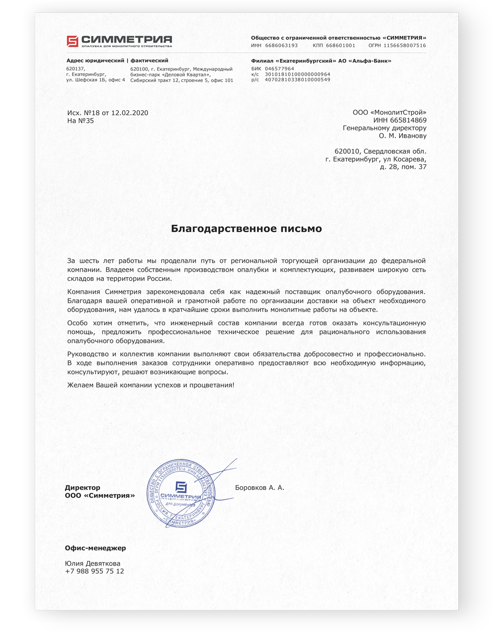 Дизайн документов — Изображение №4 — Брендинг, Графика на Dprofile