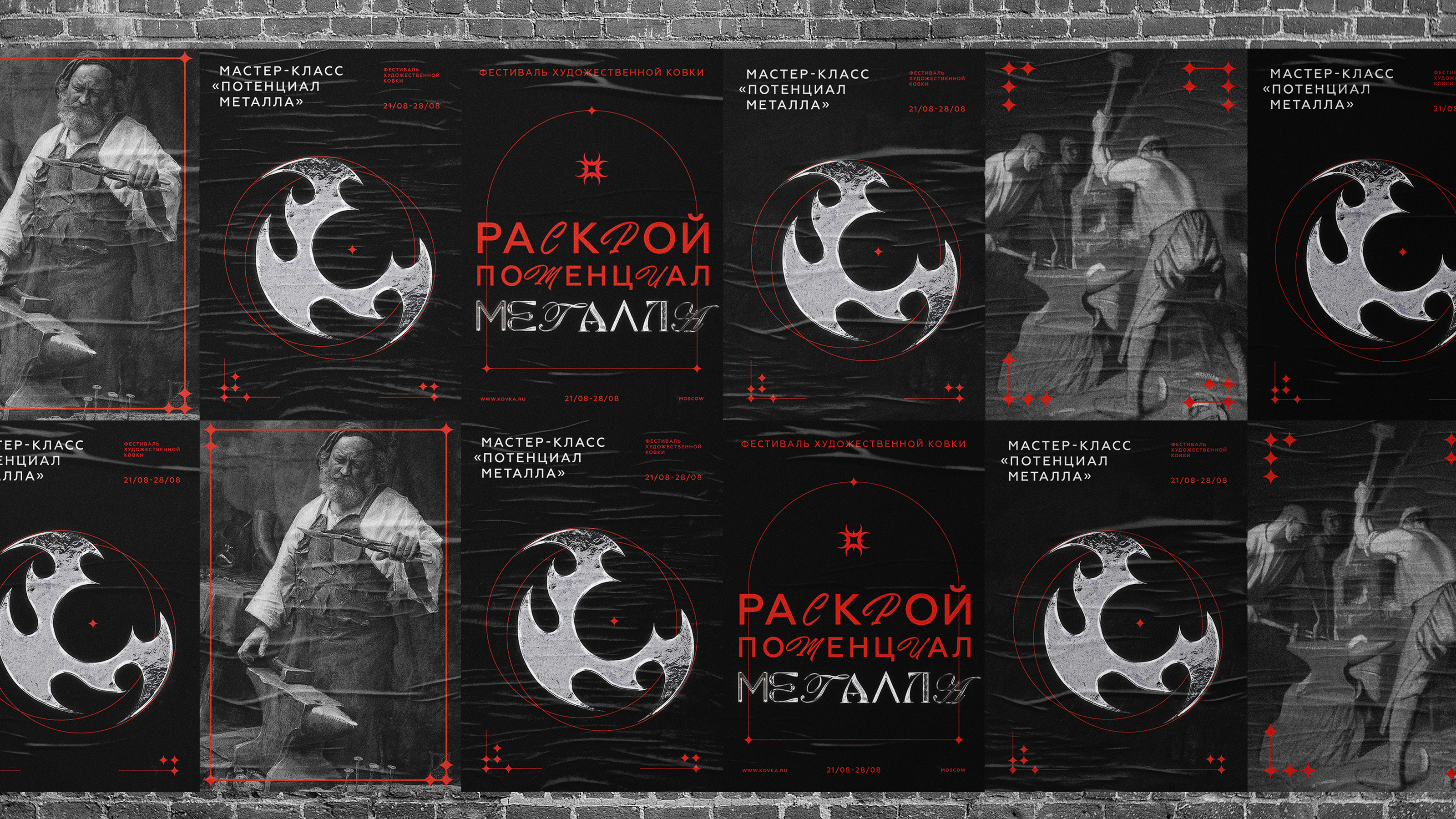 Фирменный стиль для фестиваля художественной ковки — Изображение №3 — Брендинг, Графика на Dprofile