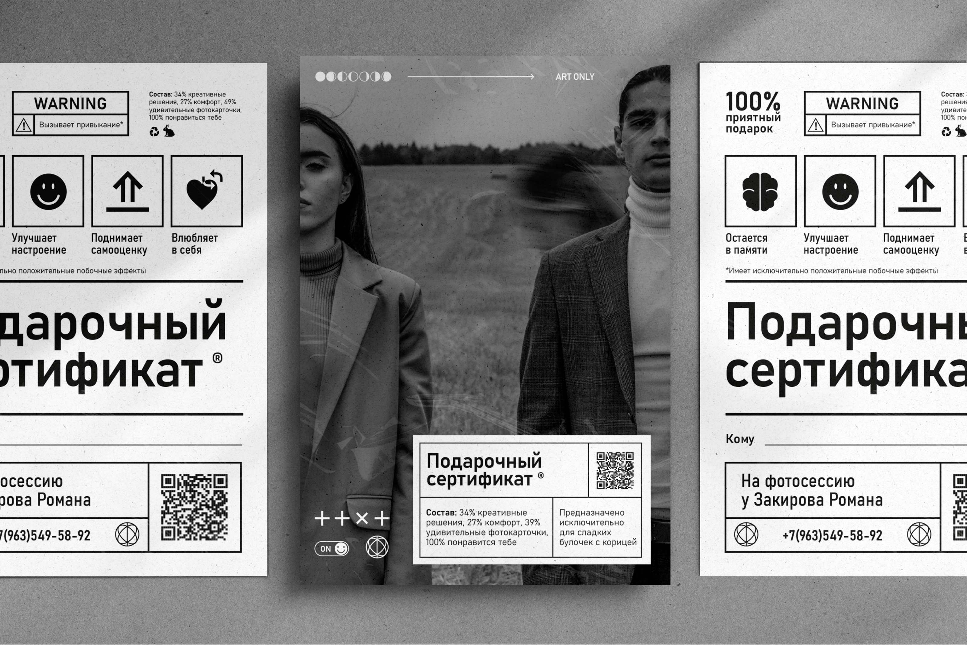 Подарочный сертификат — Изображение №1 — Графика на Dprofile