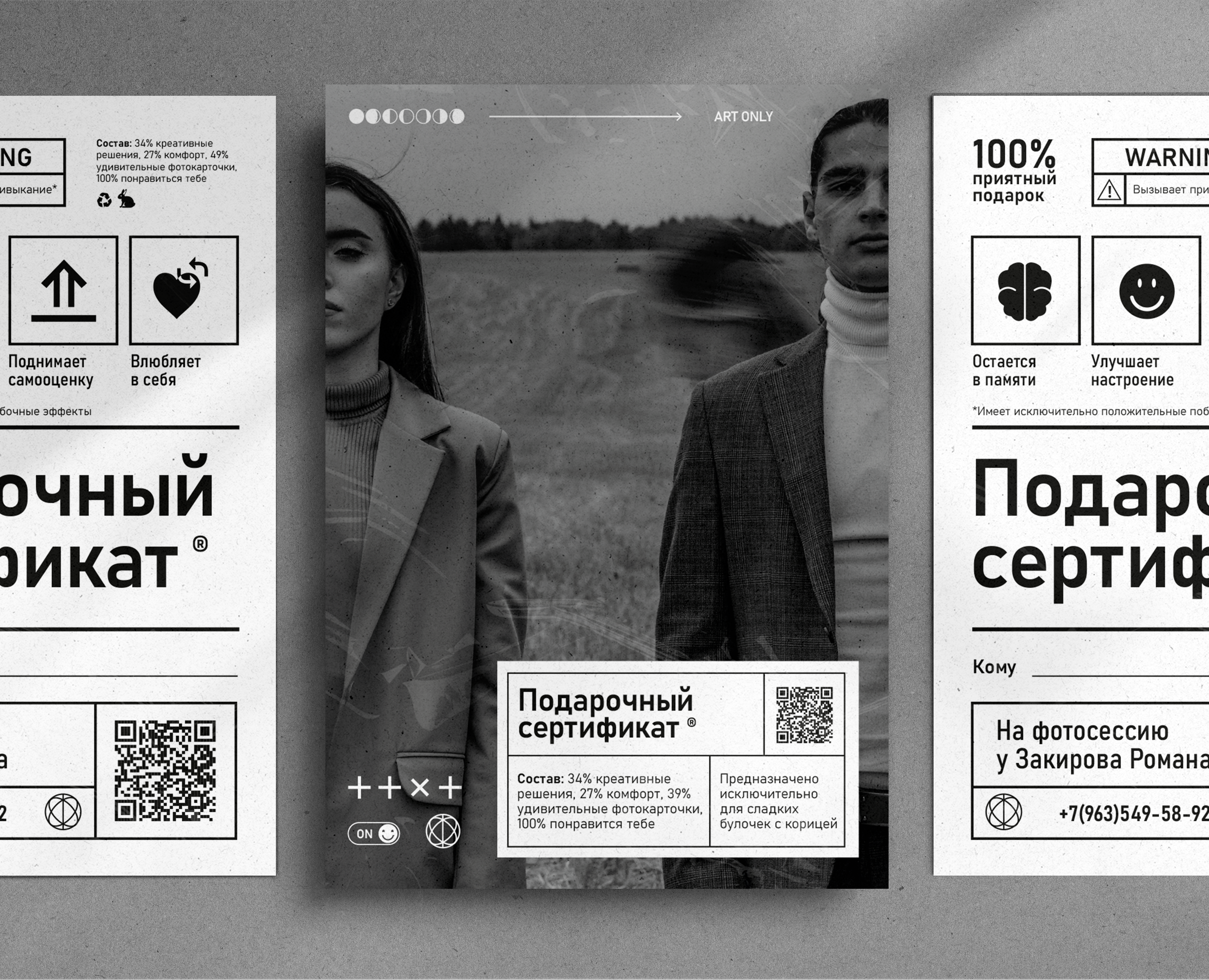 Подарочный сертификат — Графика на Dprofile
