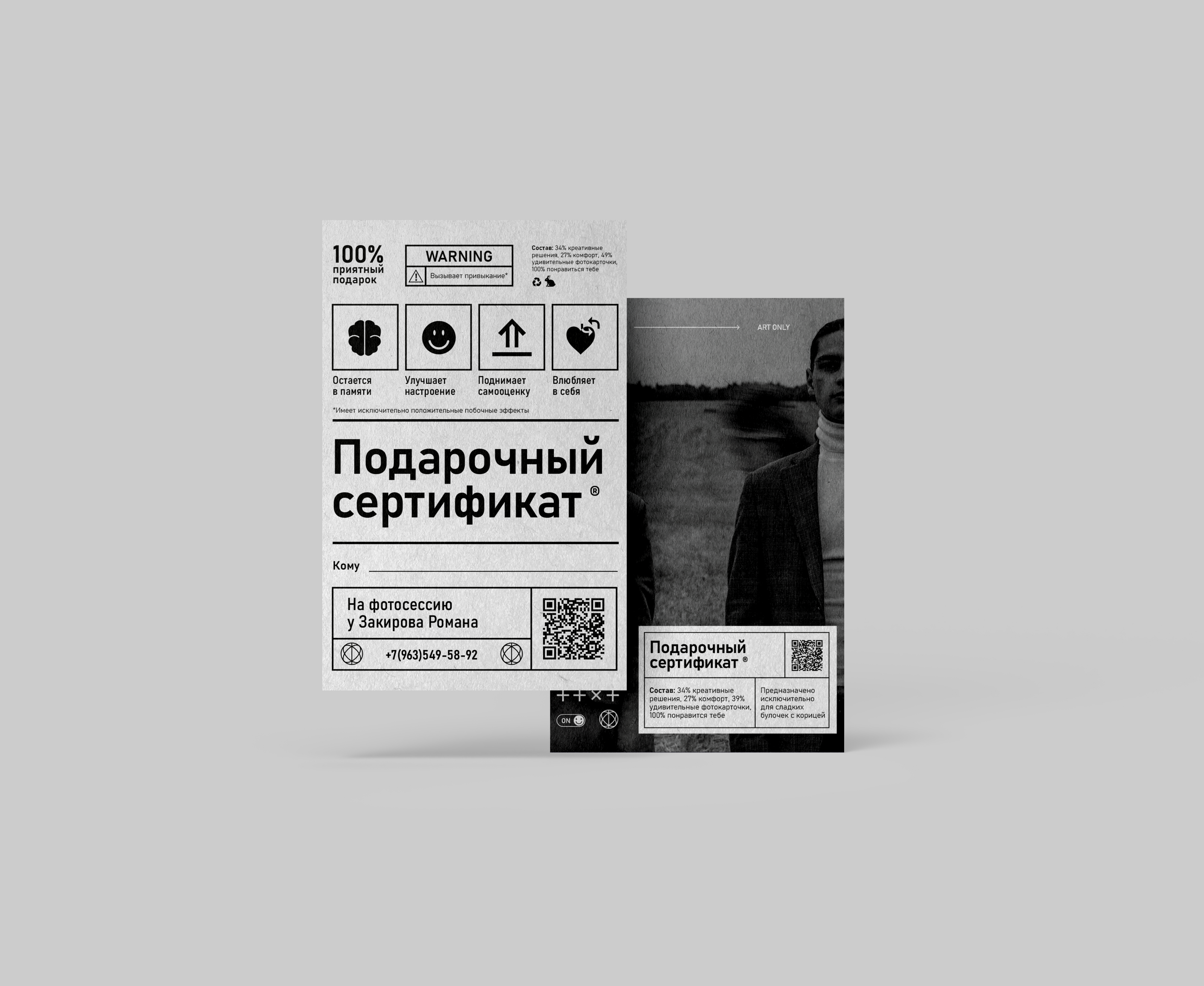 Подарочный сертификат — Изображение №5 — Графика на Dprofile