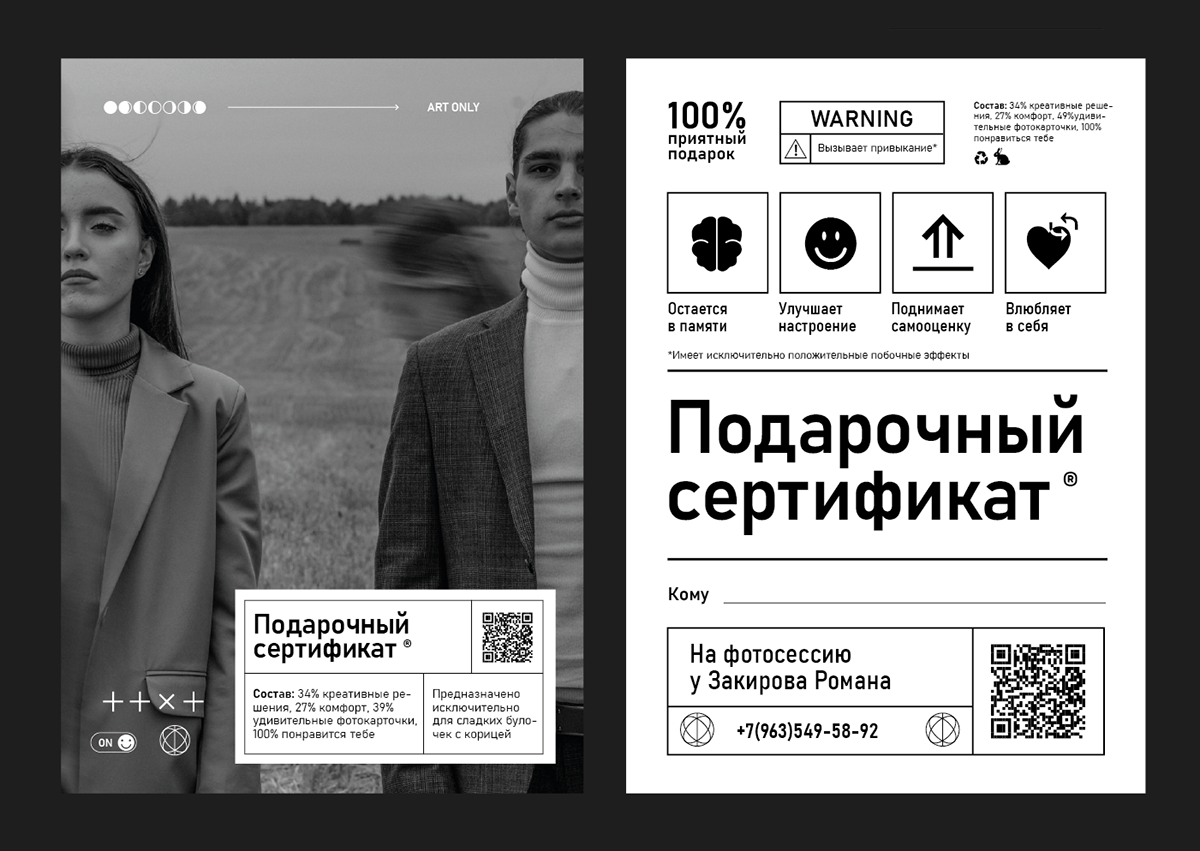 Подарочный сертификат — Изображение №3 — Графика на Dprofile