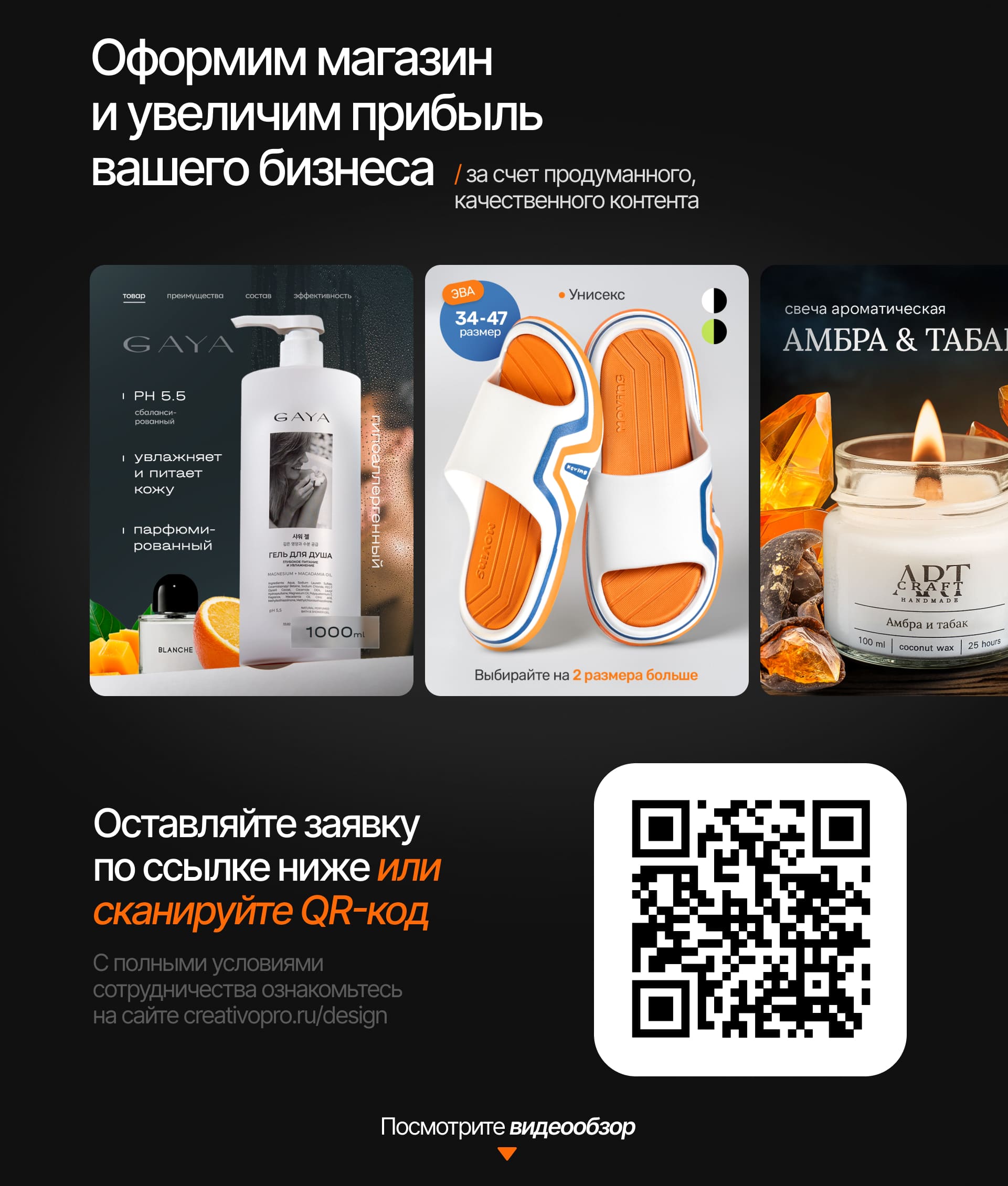 Дизайн для магазина Skybro на Wildberries — Изображение №5 — Брендинг, Маркетинг на Dprofile