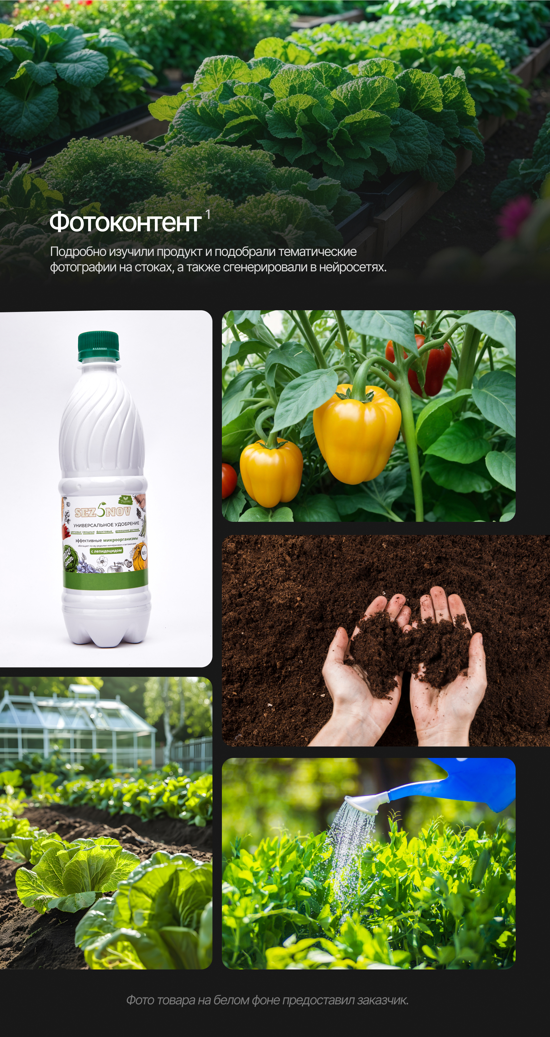 Упаковка магазина Sez5nov — Изображение №2 — Брендинг, Маркетинг на Dprofile