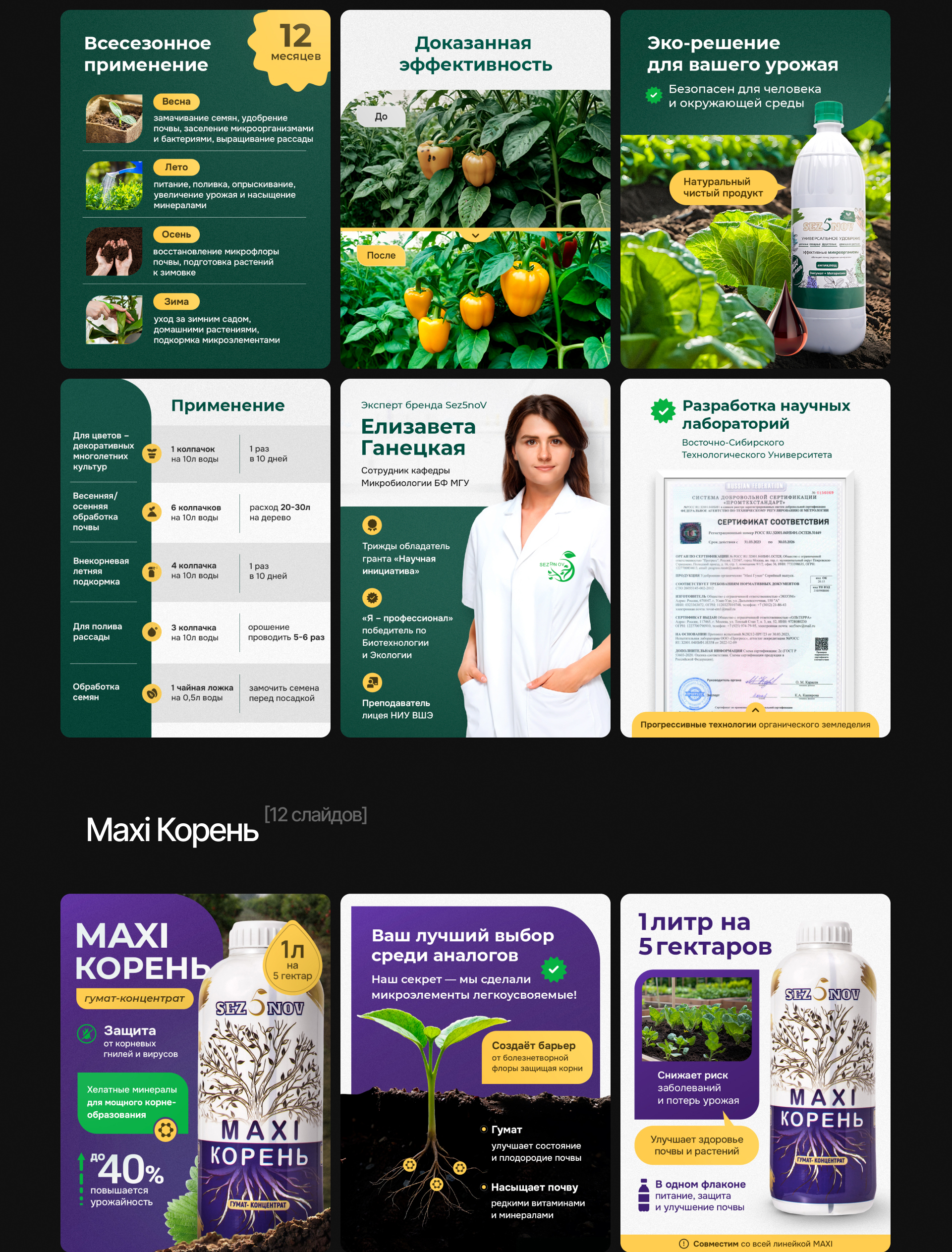 Упаковка магазина Sez5nov — Изображение №5 — Брендинг, Маркетинг на Dprofile