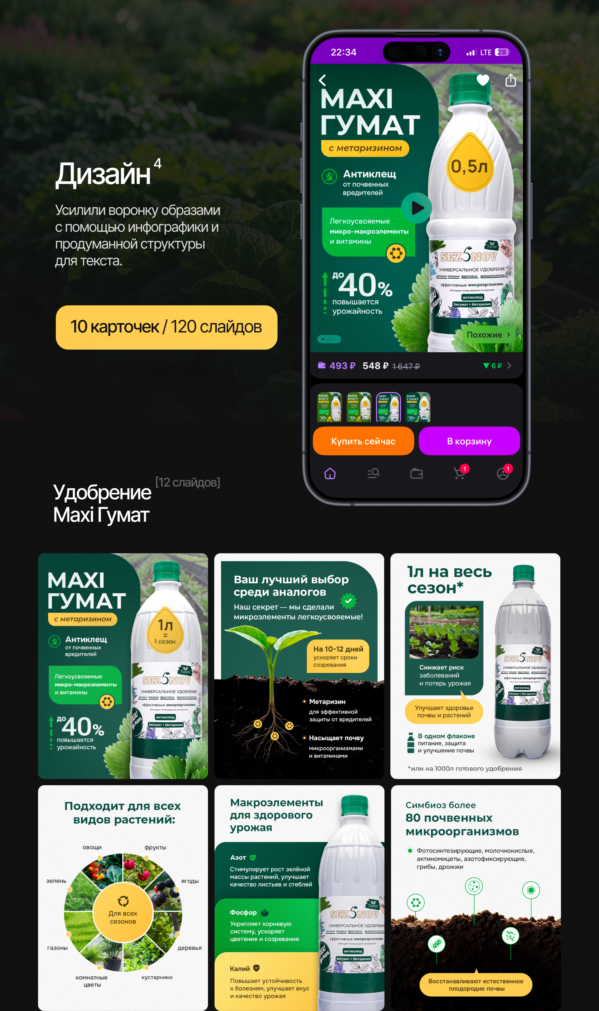 Упаковка магазина Sez5nov — Изображение №4 — Брендинг, Маркетинг на Dprofile