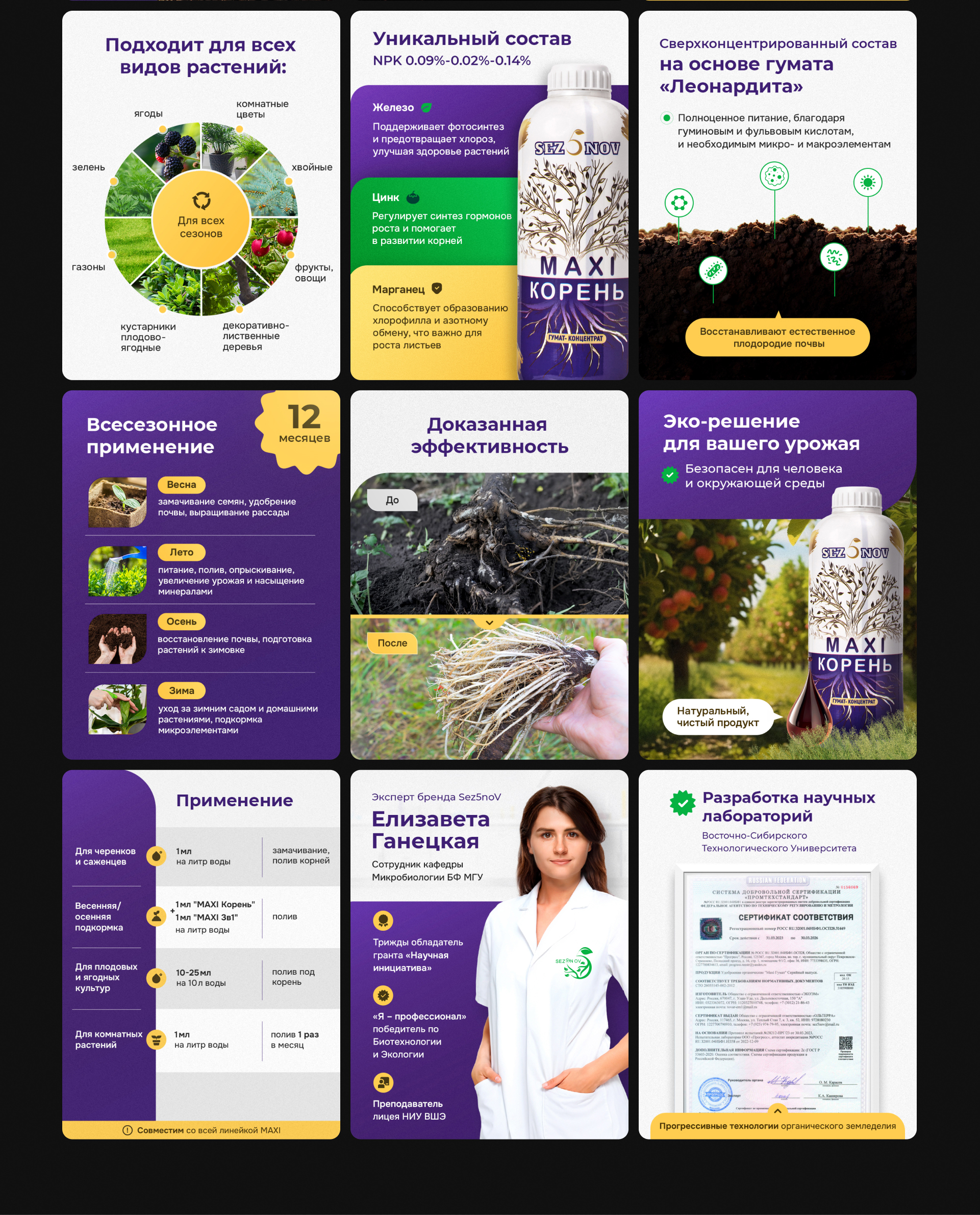 Упаковка магазина Sez5nov — Изображение №6 — Брендинг, Маркетинг на Dprofile