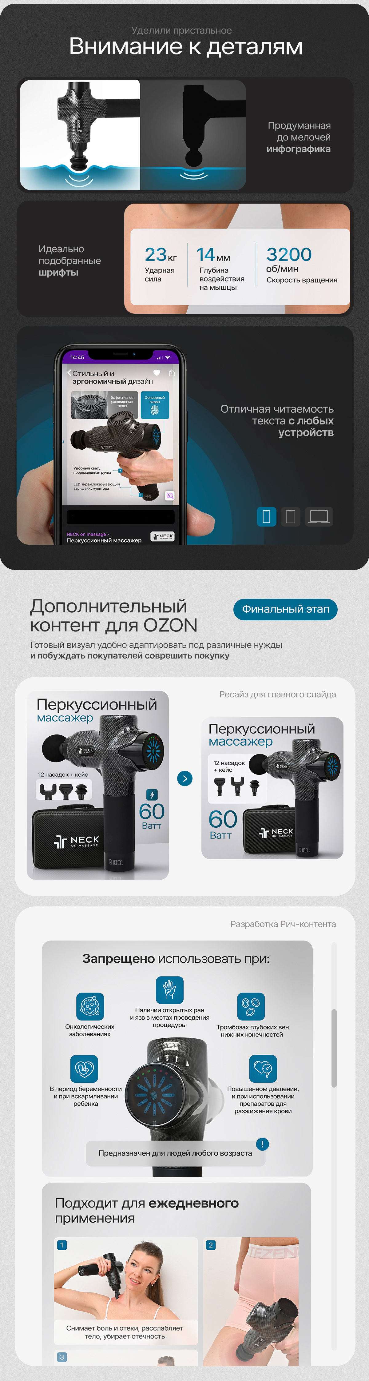 Дизайн для карточки товара "Массажер перкусионный" — Изображение №3 — Маркетинг на Dprofile