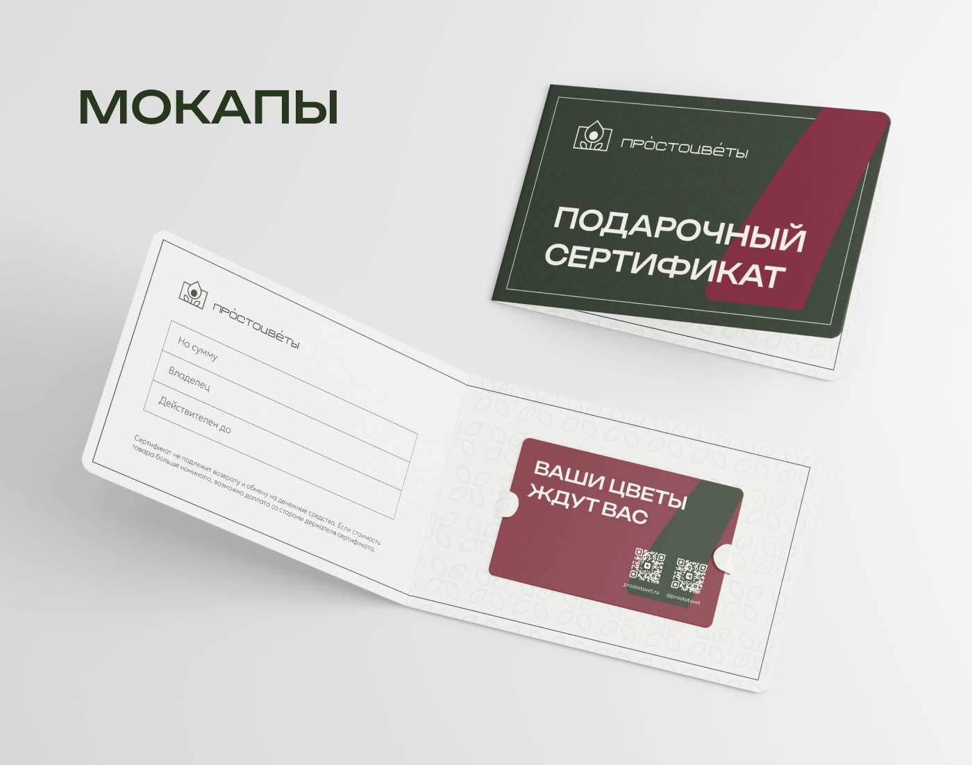 Айдентика цветочного бутика — Изображение №6 — Брендинг, Графика на Dprofile