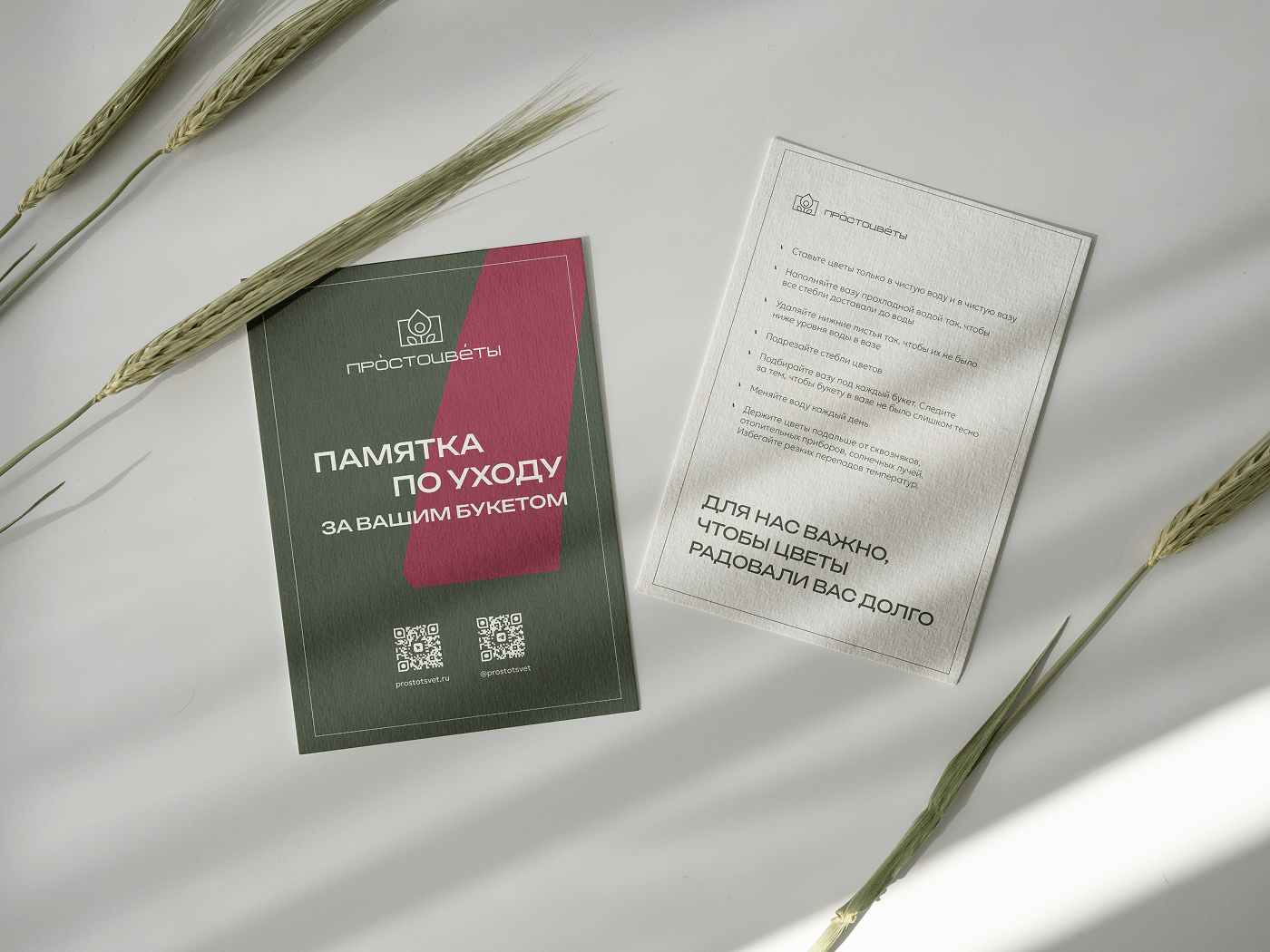Айдентика цветочного бутика — Изображение №7 — Брендинг, Графика на Dprofile