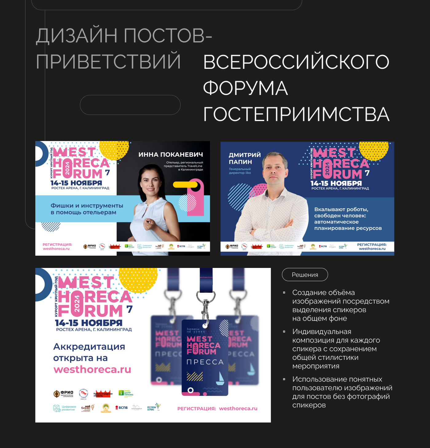 Оформление постов и сторис для социальных сетей компаний — Изображение №5 — Маркетинг на Dprofile