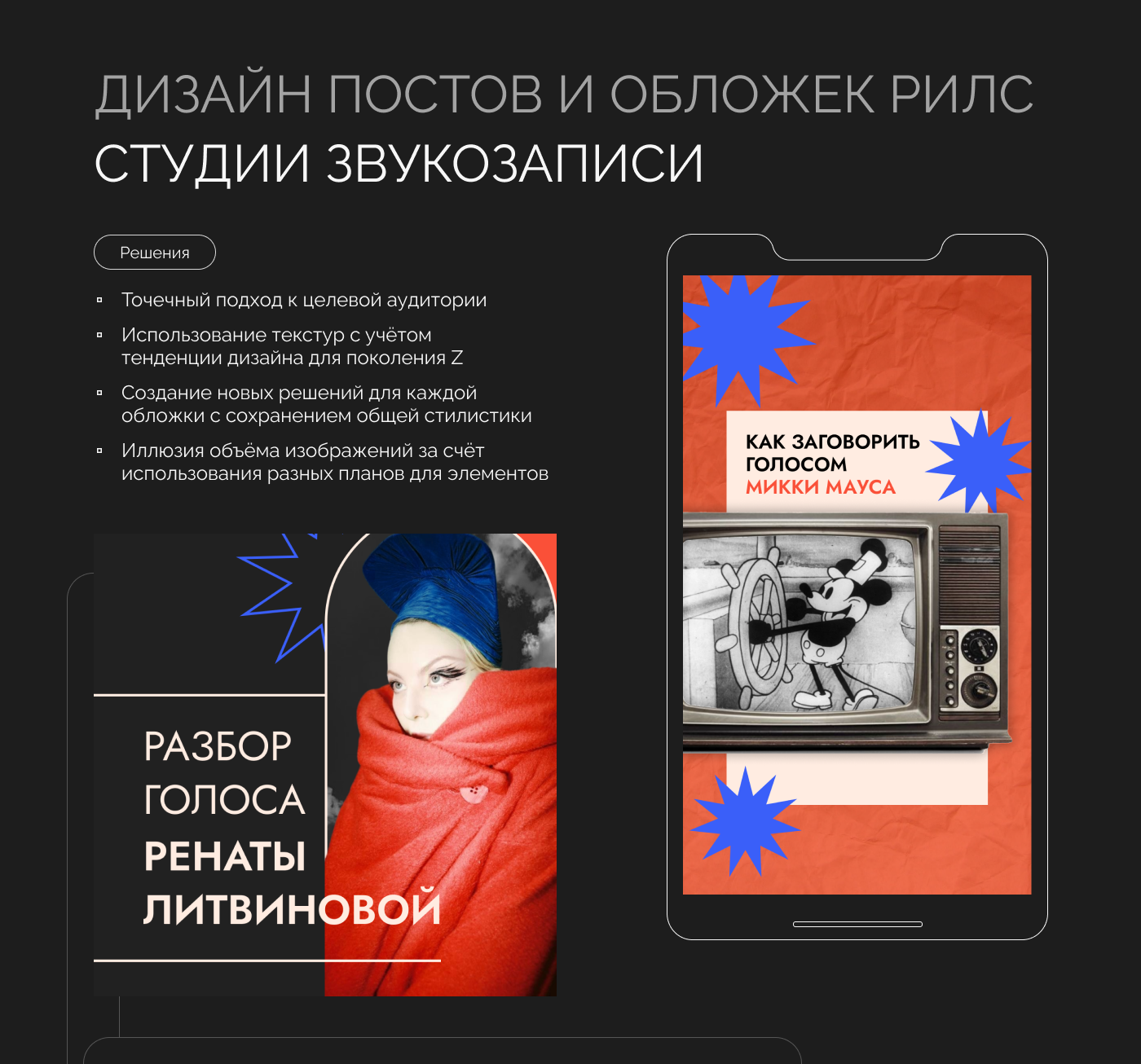 Оформление постов и сторис для социальных сетей компаний — Изображение №4 — Маркетинг на Dprofile