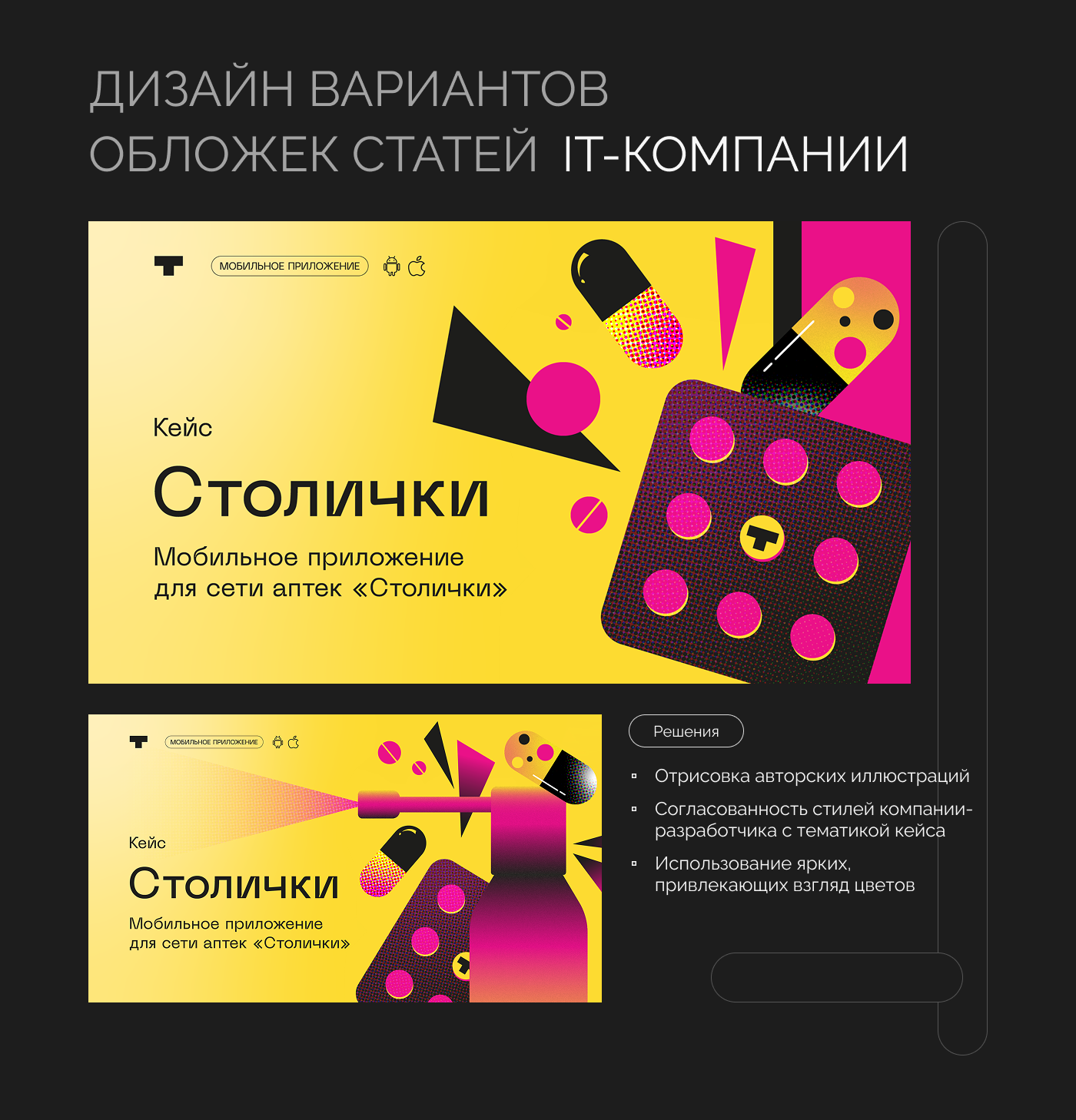 Оформление постов и сторис для социальных сетей компаний — Изображение №7 — Маркетинг на Dprofile