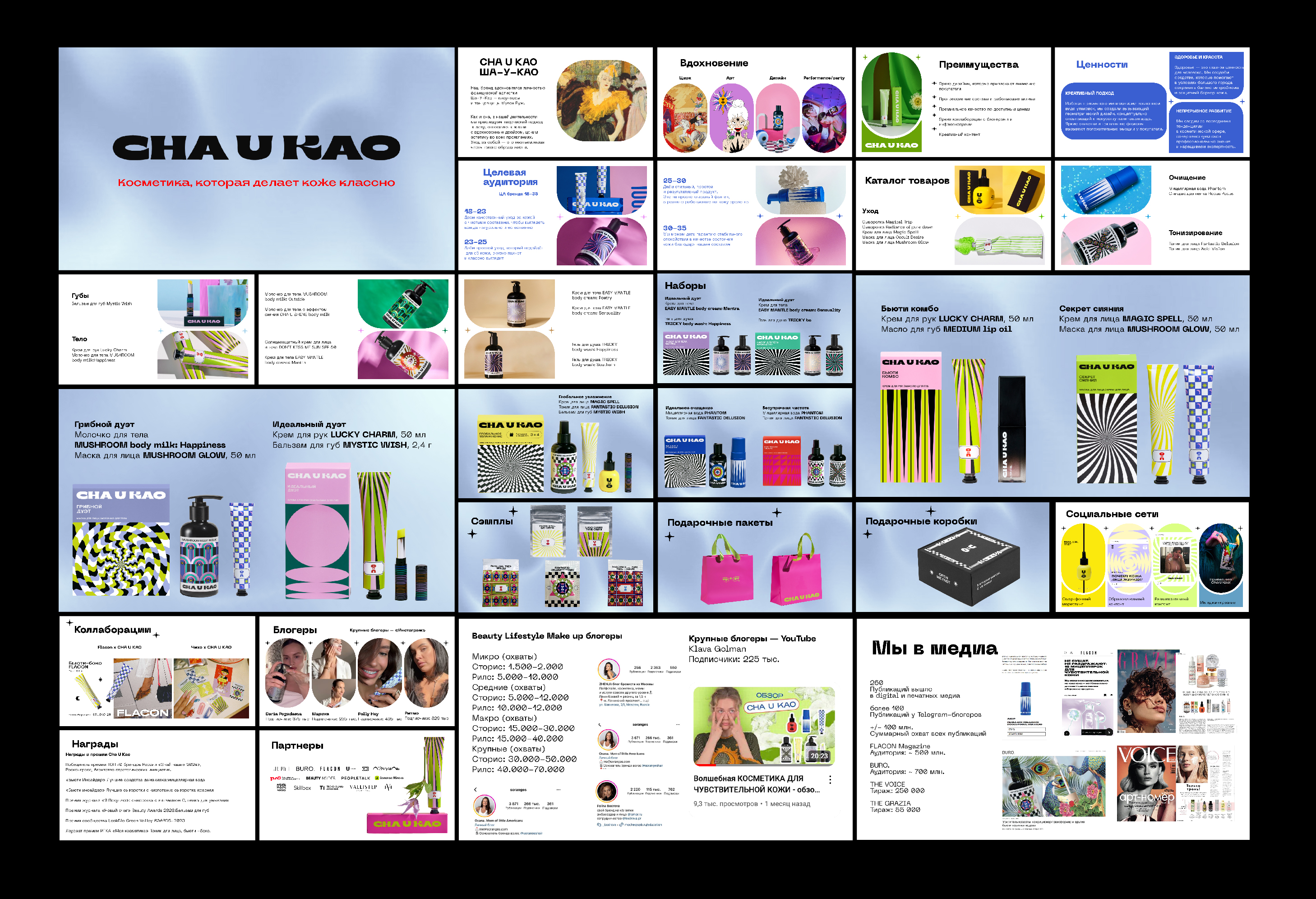 пак Cha U Kao — Изображение №6 — Брендинг, Графика на Dprofile