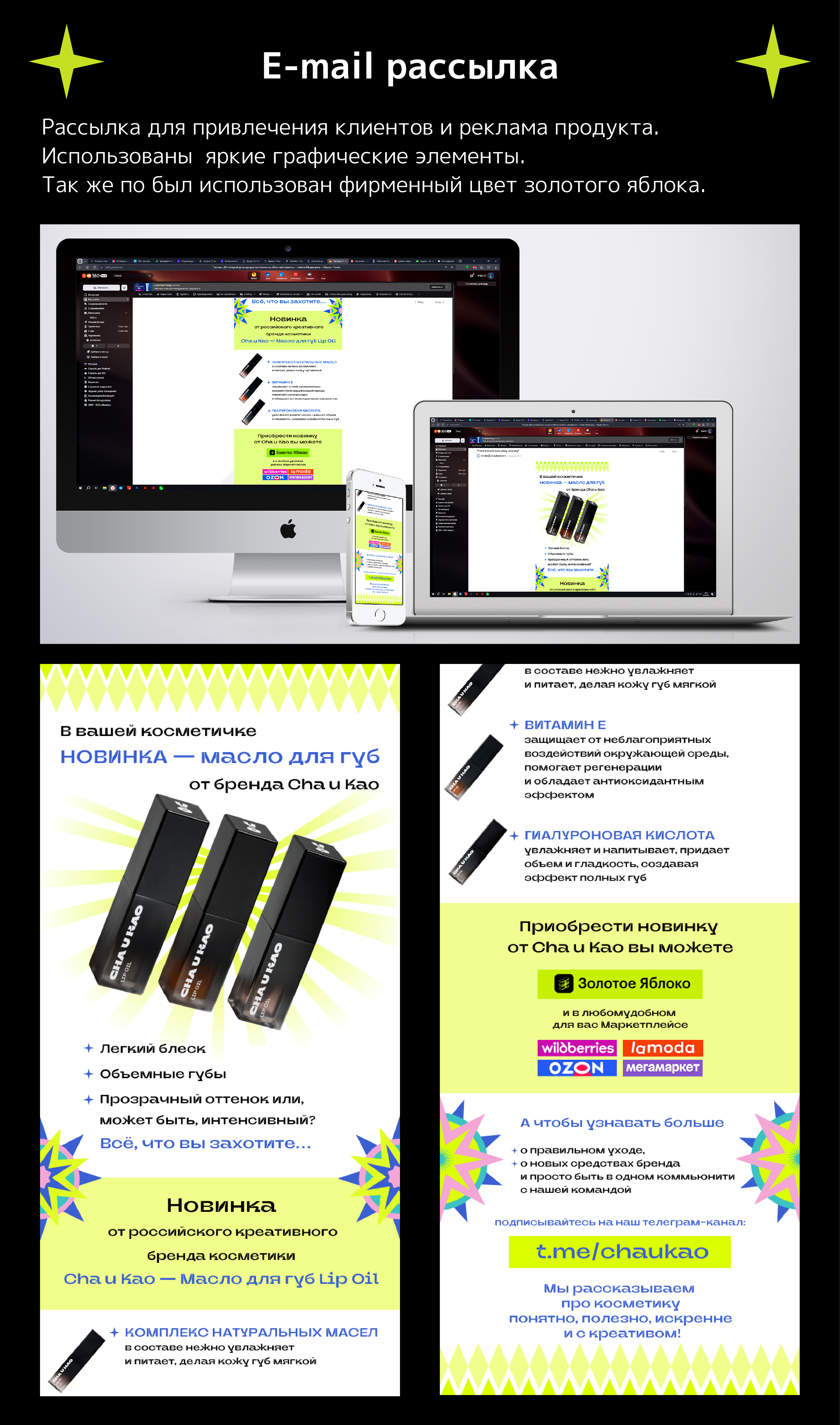 пак Cha U Kao — Изображение №2 — Брендинг, Графика на Dprofile