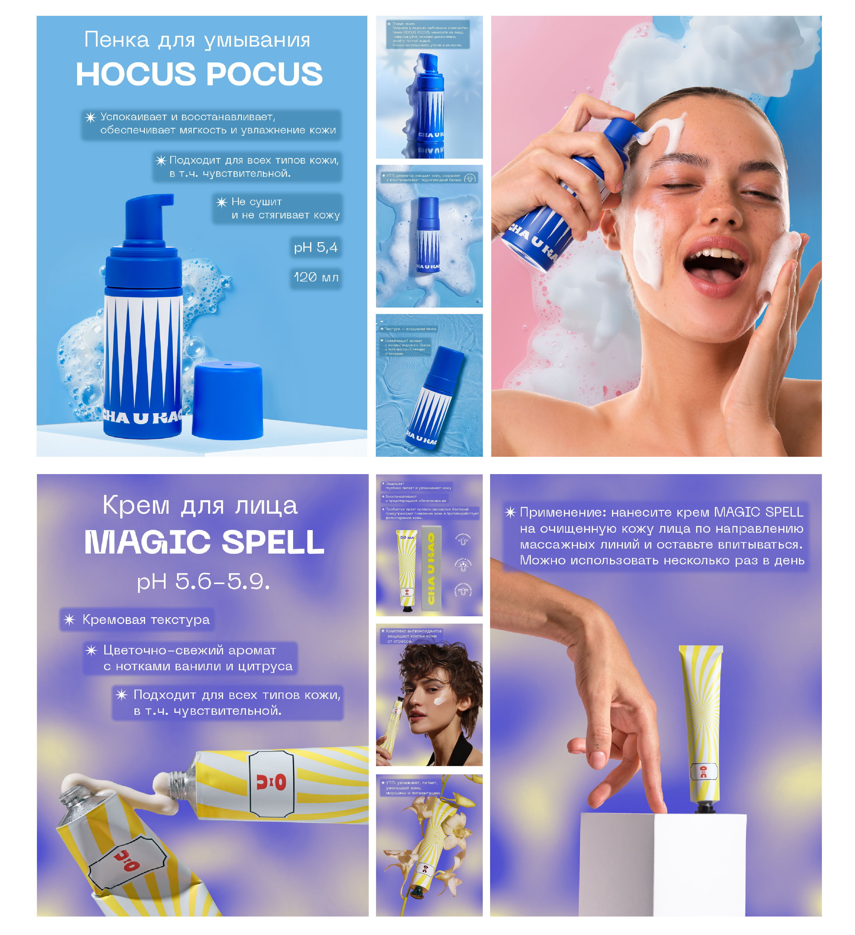 пак Cha U Kao — Изображение №4 — Брендинг, Графика на Dprofile