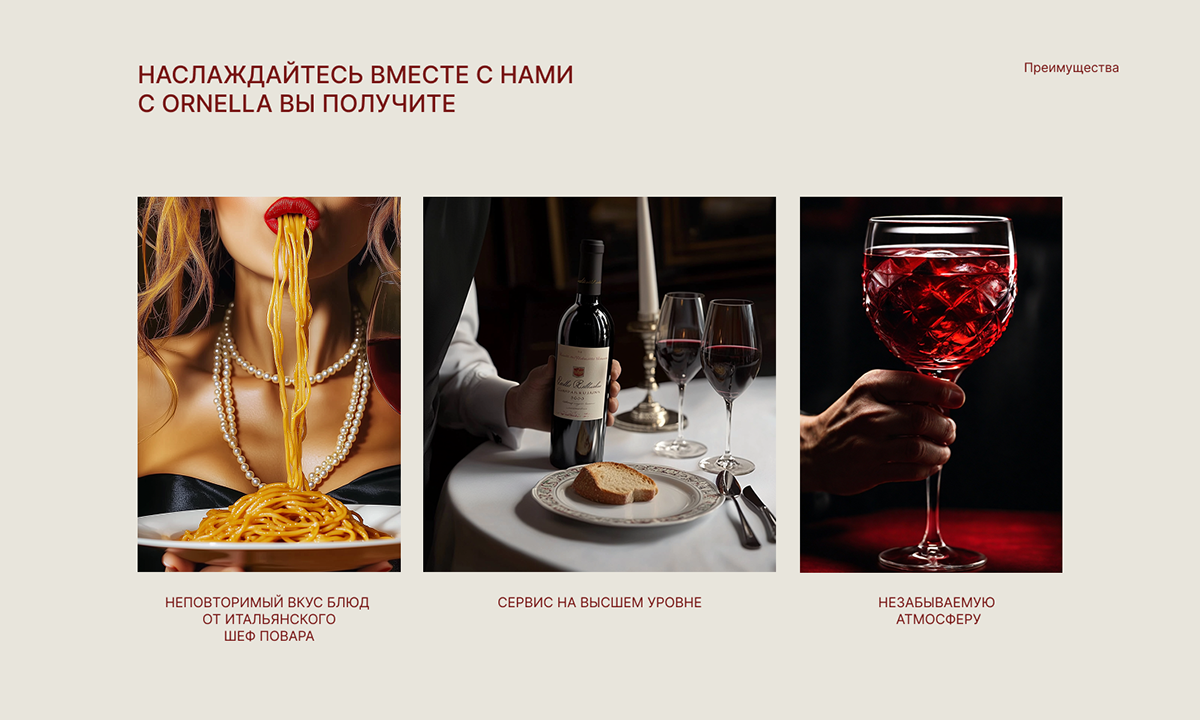 Лендинг для итальянского ресторана — Изображение №5 — Интерфейсы, Брендинг на Dprofile