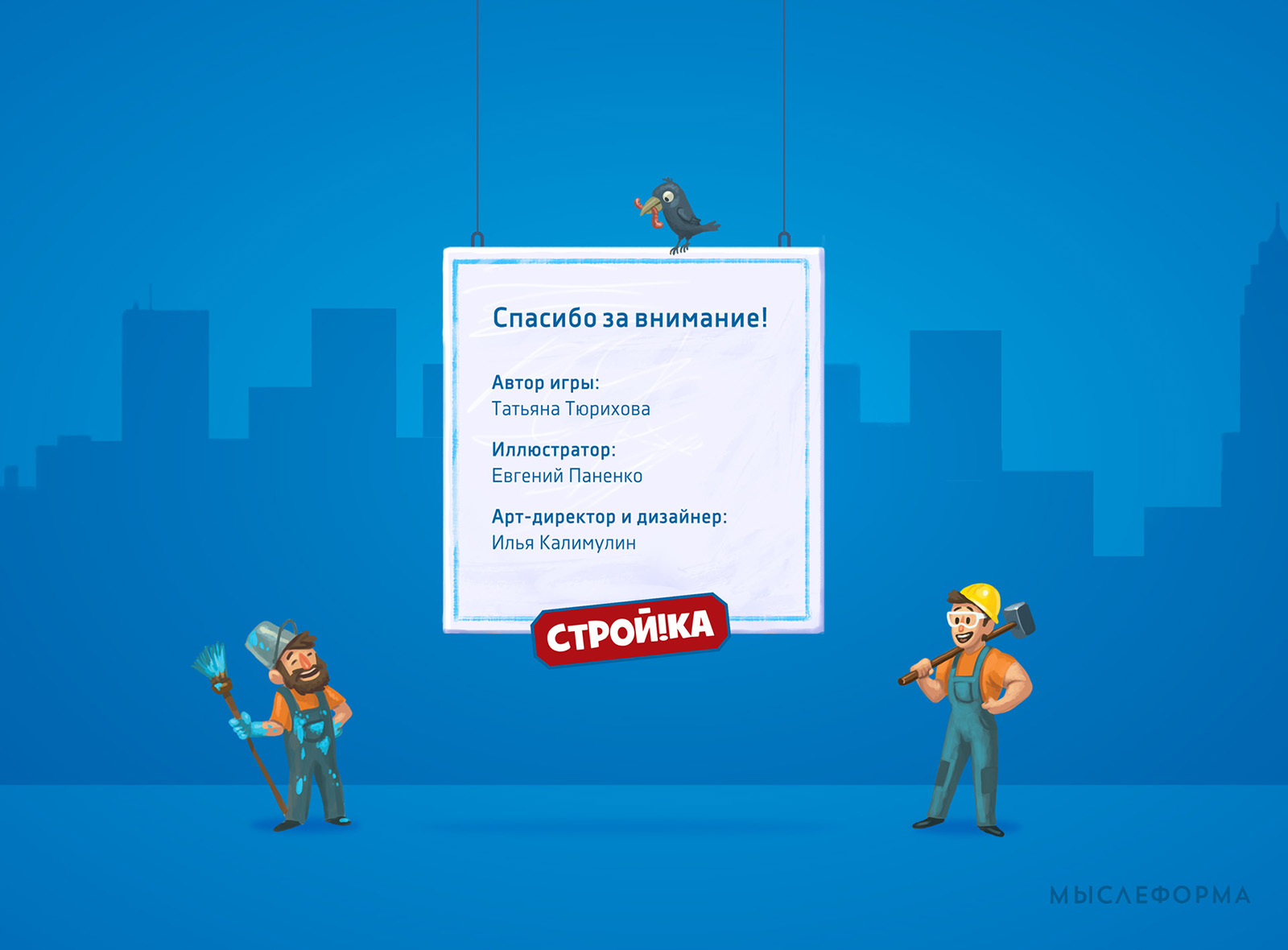 Настольная игра Стройка — Изображение №12 — Иллюстрация, Графика на Dprofile
