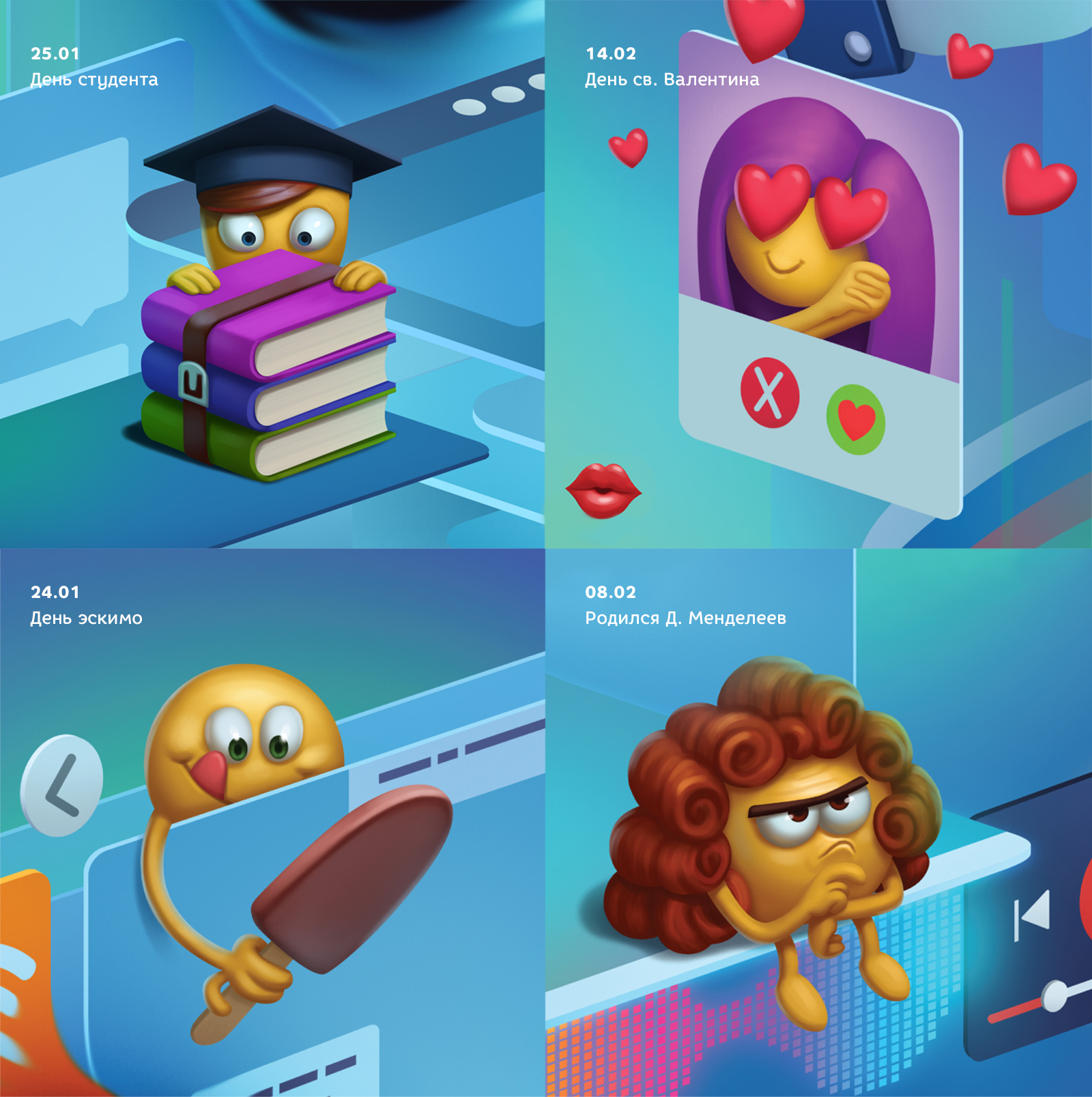 QR календарь — Изображение №4 — Иллюстрация, Графика на Dprofile