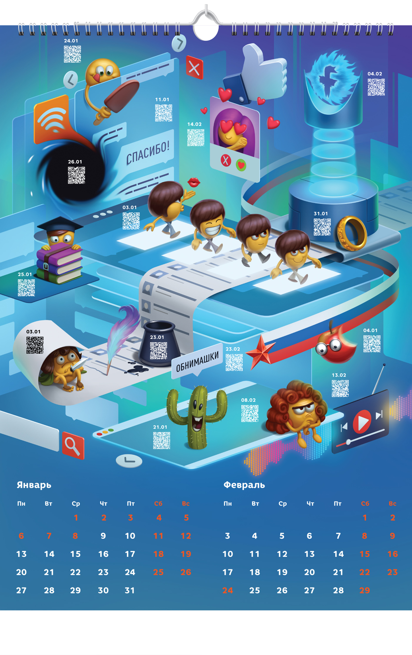 QR календарь — Изображение №3 — Иллюстрация, Графика на Dprofile
