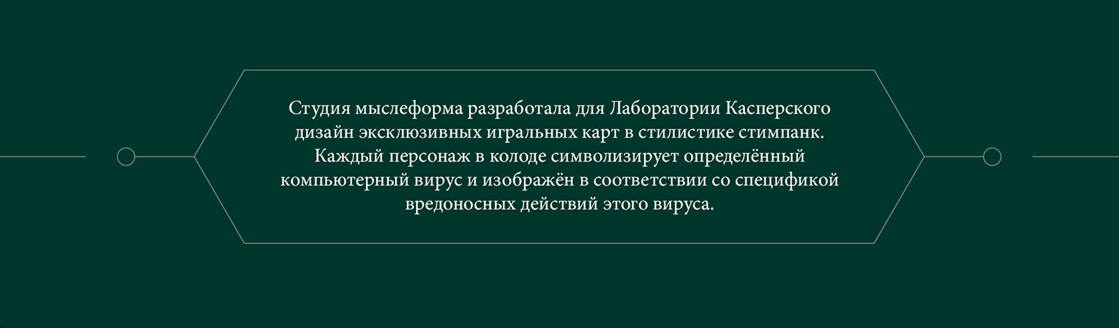 Игральные карты с стиле стимпанк — Изображение №2 — Брендинг, Иллюстрация на Dprofile