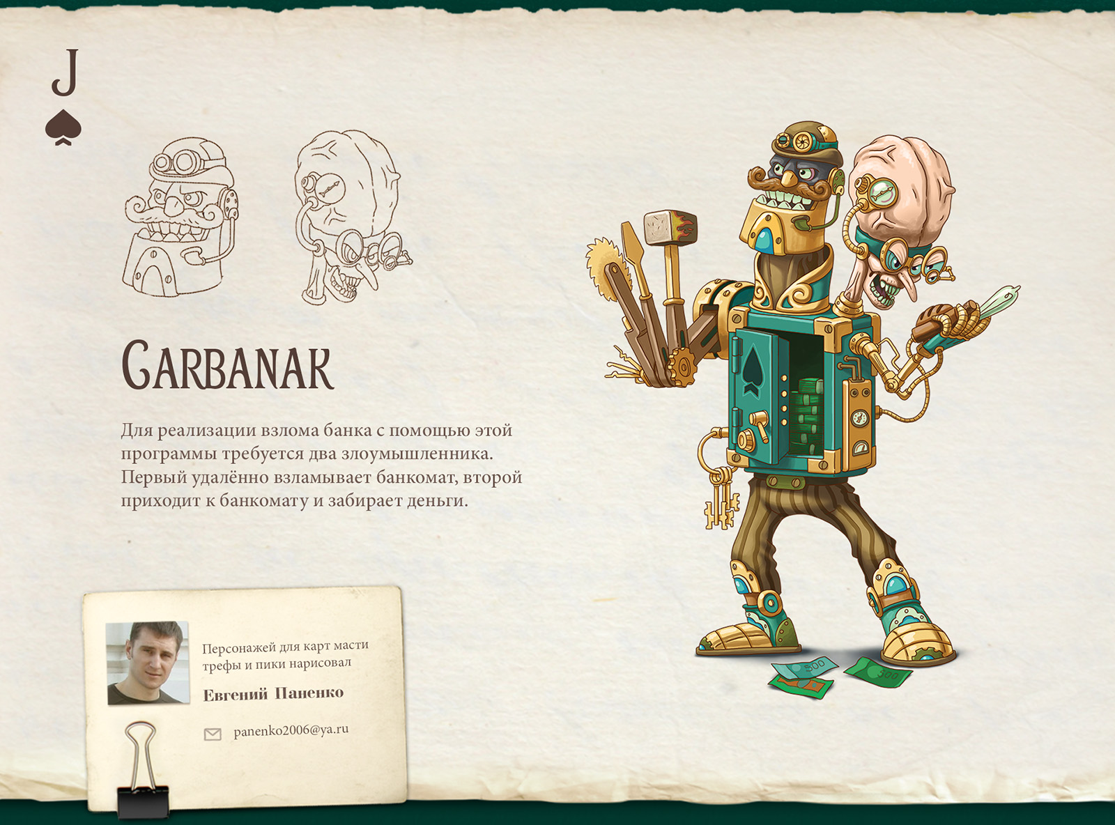 Игральные карты с стиле стимпанк — Изображение №7 — Брендинг, Иллюстрация на Dprofile
