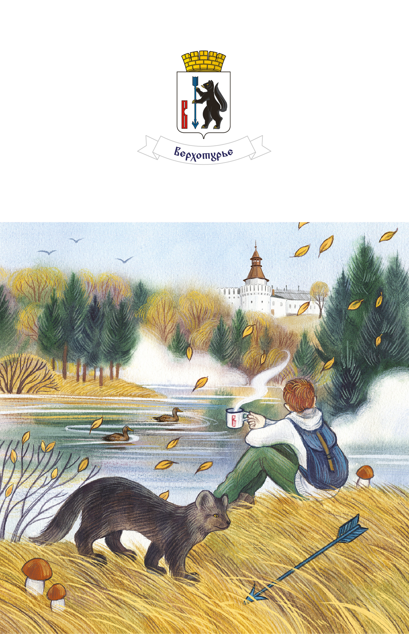 Фамильное древо Сибири | Детская книга — Изображение №18 — Иллюстрация, Графика на Dprofile