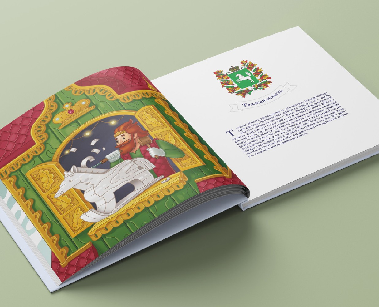 Фамильное древо Сибири | Детская книга — Иллюстрация, Графика на Dprofile