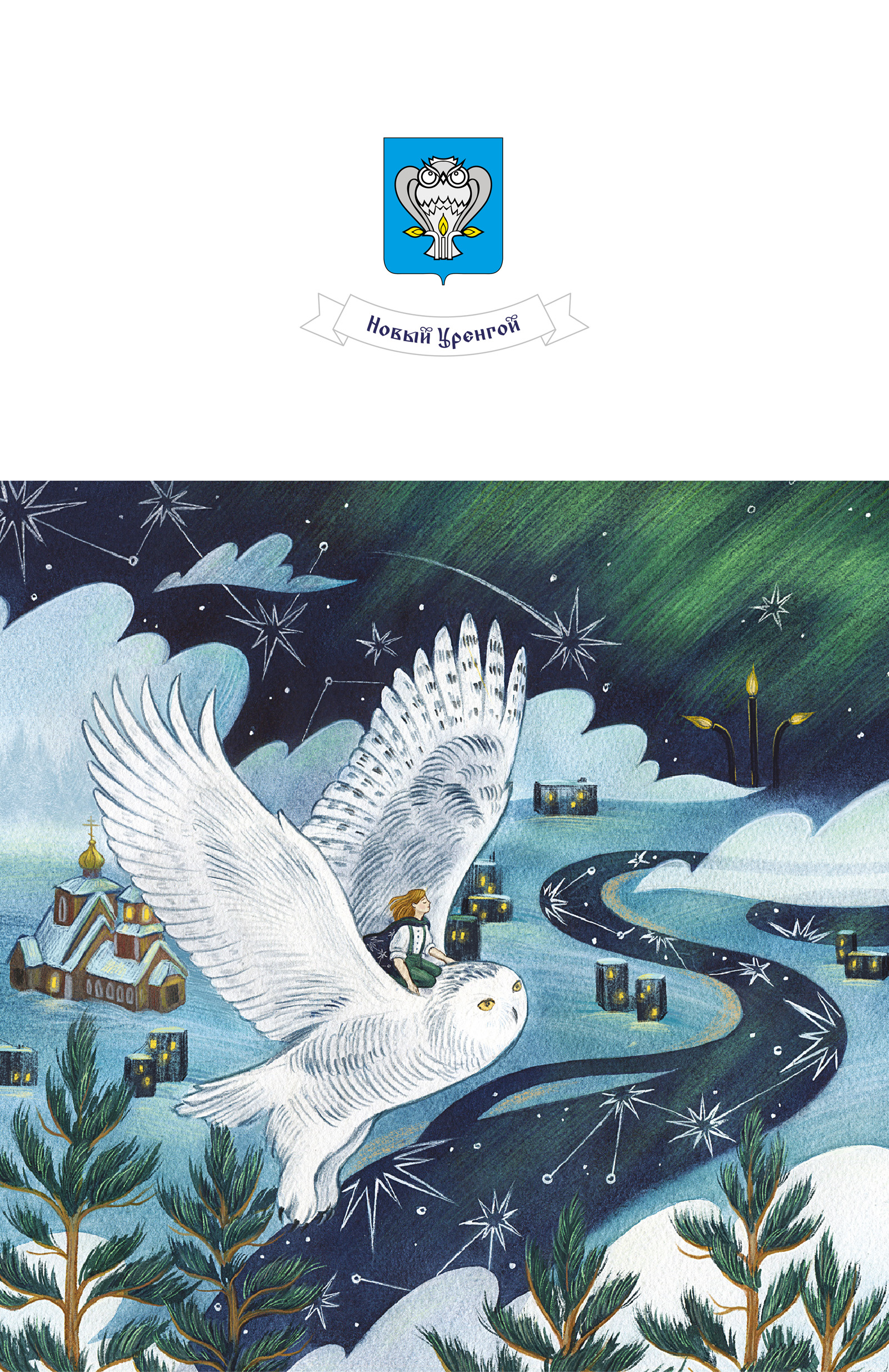 Фамильное древо Сибири | Детская книга — Изображение №8 — Иллюстрация, Графика на Dprofile