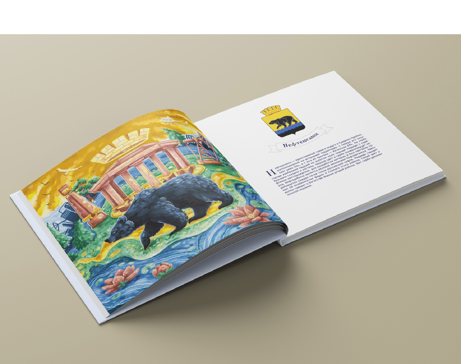 Фамильное древо Сибири | Детская книга — Изображение №6 — Иллюстрация, Графика на Dprofile