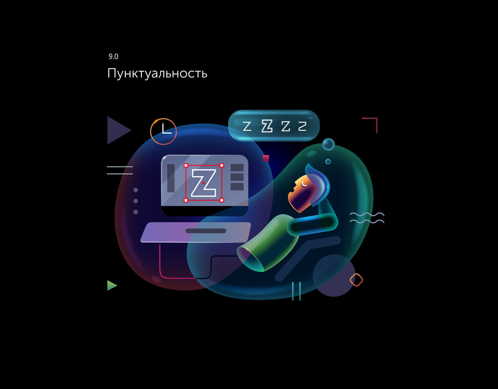 10 навыков крутого дизайнера | Иллюстрации к статье — Изображение №10 — Иллюстрация, Графика на Dprofile