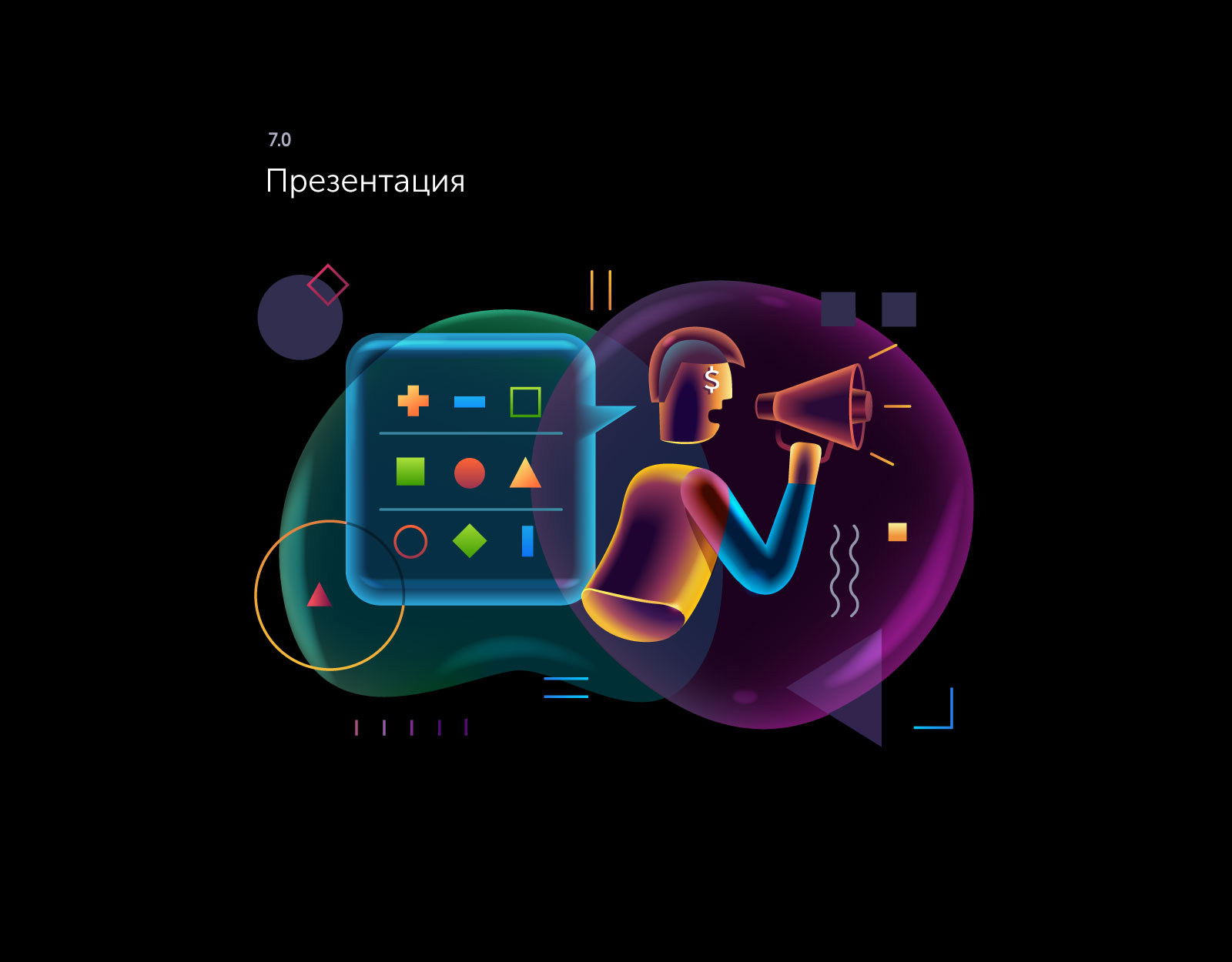 10 навыков крутого дизайнера | Иллюстрации к статье — Изображение №8 — Иллюстрация, Графика на Dprofile