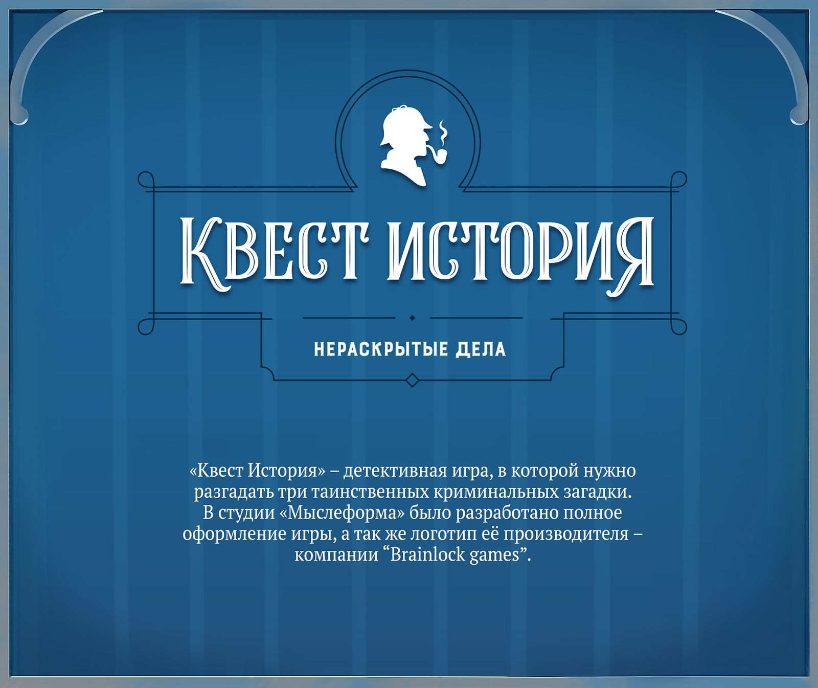 Квест история | Настольная игра — Изображение №1 — Иллюстрация, Графика на Dprofile