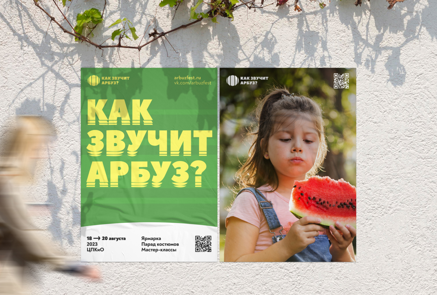 Айдентика для фестиваля арбуза — Изображение №2 — Брендинг на Dprofile