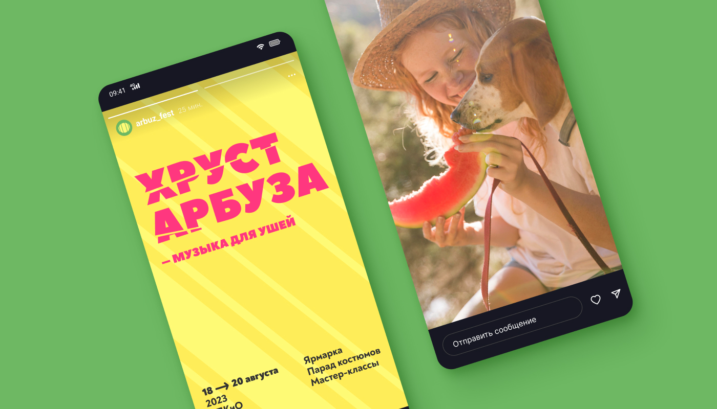 Айдентика для фестиваля арбуза — Изображение №7 — Брендинг на Dprofile