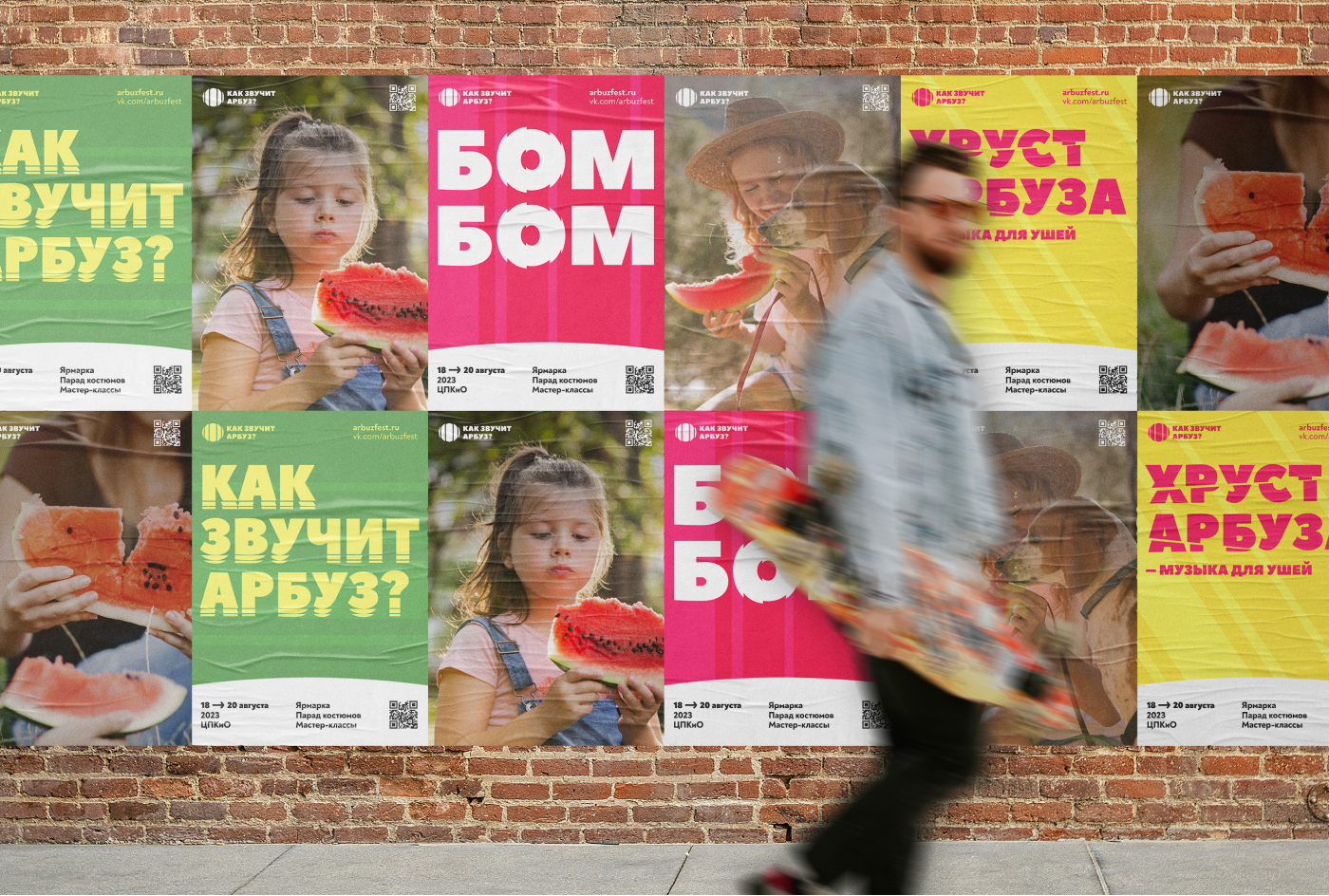 Айдентика для фестиваля арбуза — Изображение №4 — Брендинг на Dprofile