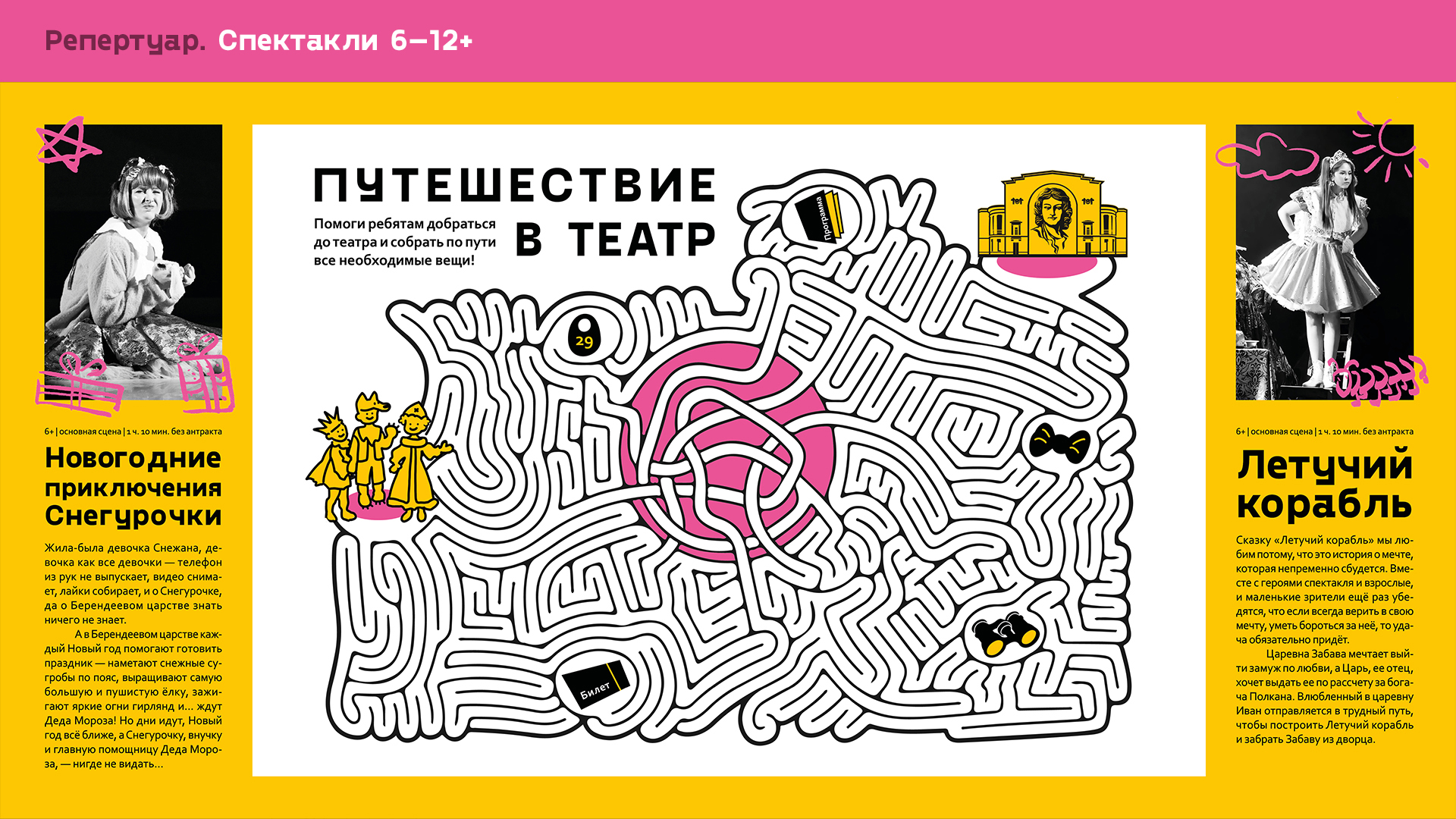 Волковский Театр: афиши и буклеты — Изображение №15 — Брендинг, Графика на Dprofile