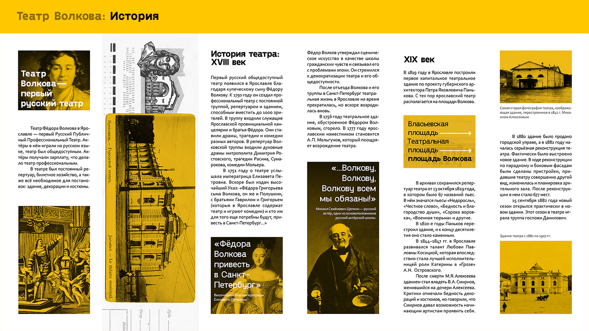 Волковский Театр: афиши и буклеты — Изображение №13 — Брендинг, Графика на Dprofile