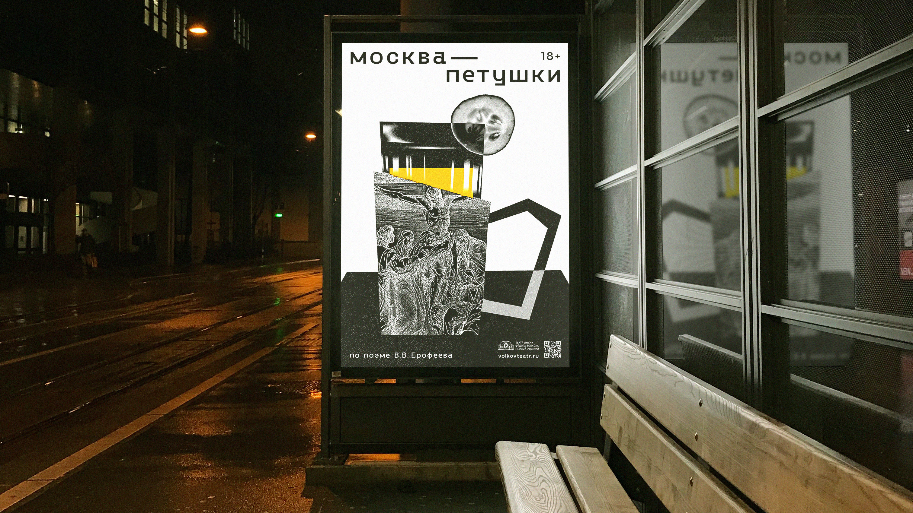 Волковский Театр: афиши и буклеты — Изображение №9 — Брендинг, Графика на Dprofile