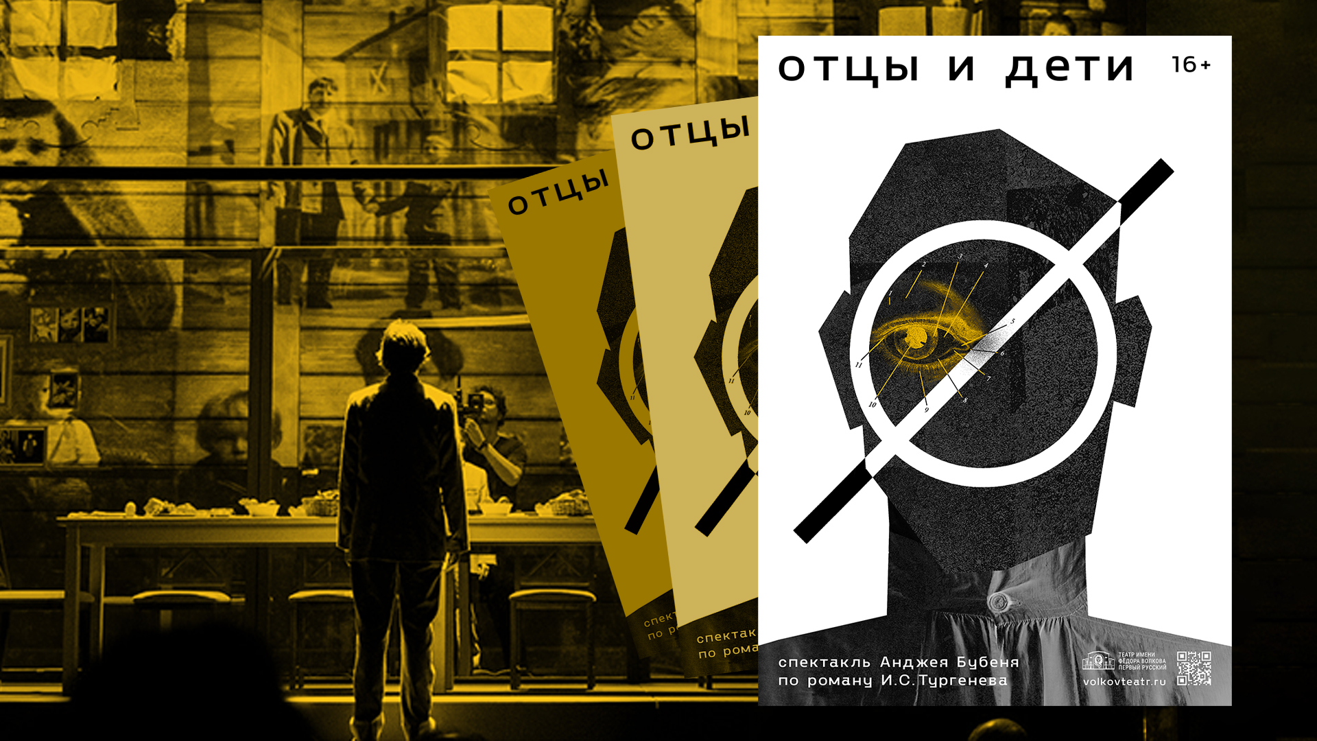 Волковский Театр: афиши и буклеты — Изображение №10 — Брендинг, Графика на Dprofile