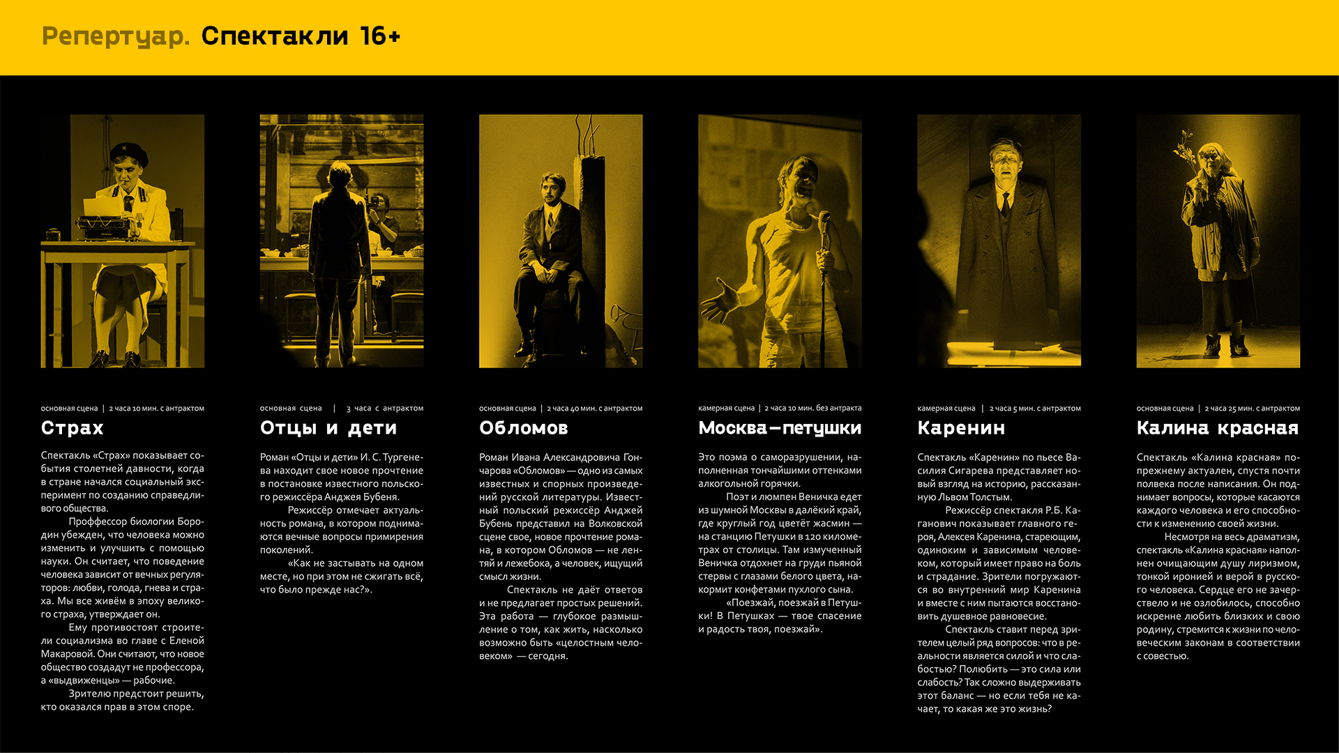 Волковский Театр: афиши и буклеты — Изображение №14 — Брендинг, Графика на Dprofile