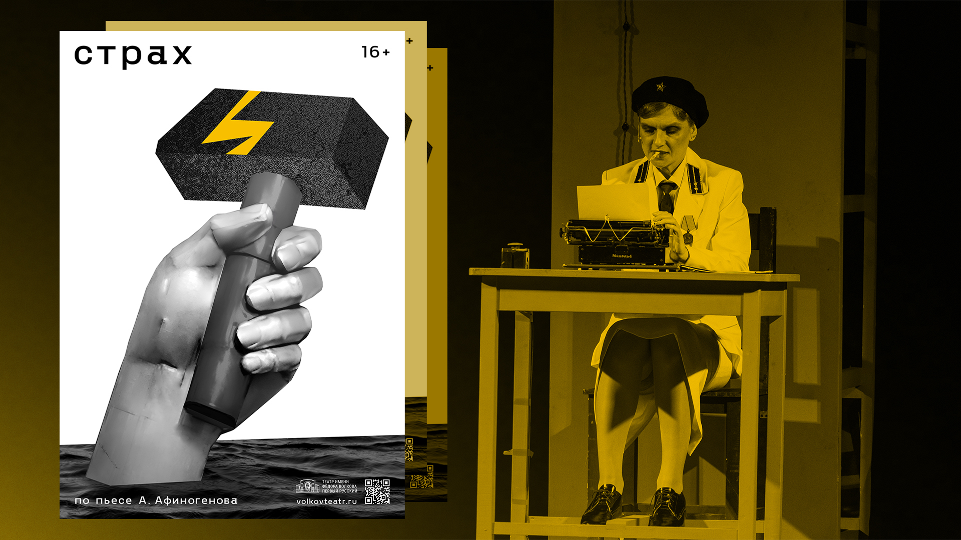 Волковский Театр: афиши и буклеты — Изображение №8 — Брендинг, Графика на Dprofile