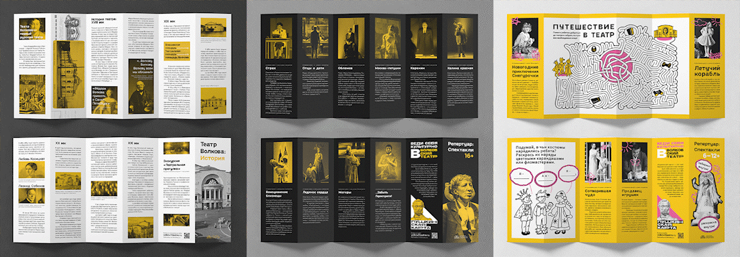 Волковский Театр: афиши и буклеты — Изображение №12 — Брендинг, Графика на Dprofile