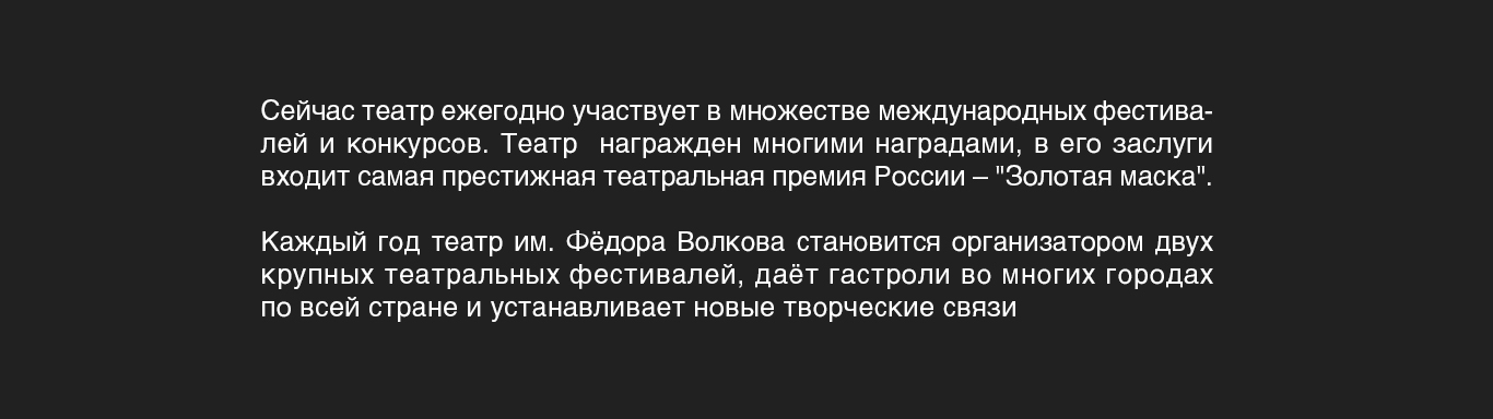 Волковский Театр: афиши и буклеты — Изображение №5 — Брендинг, Графика на Dprofile